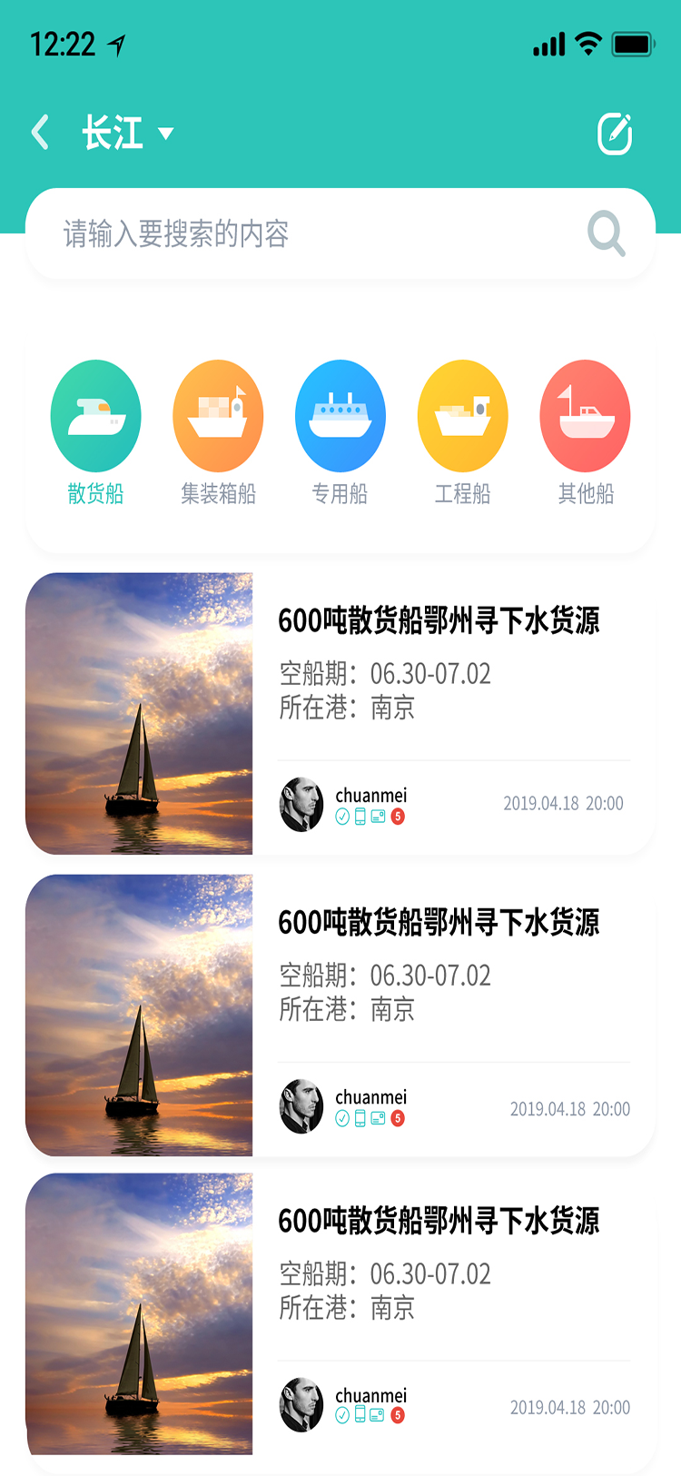 精彩截图-船世界2026官方新版