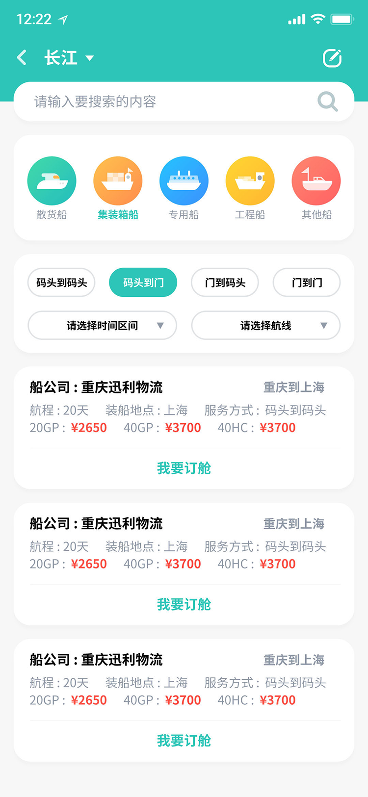精彩截图-船世界2026官方新版