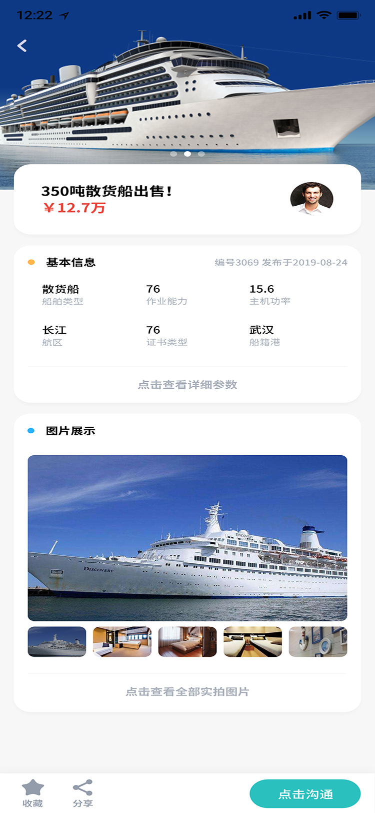 精彩截图-船世界2026官方新版