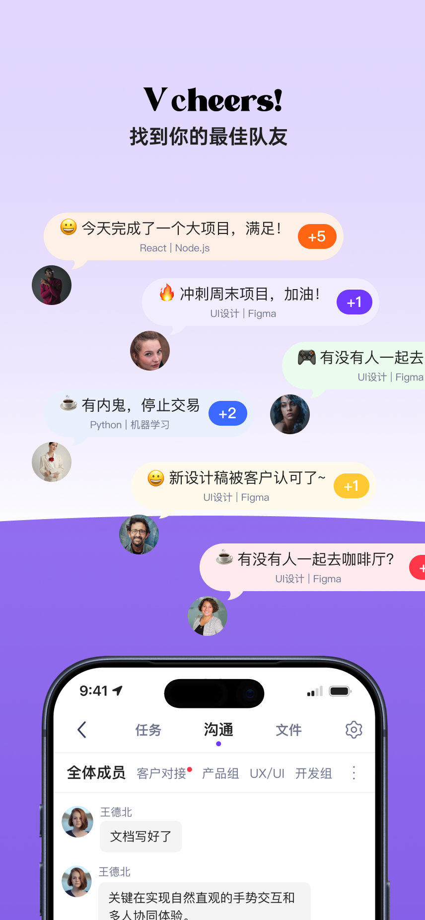 精彩截图-V cheers2026官方新版