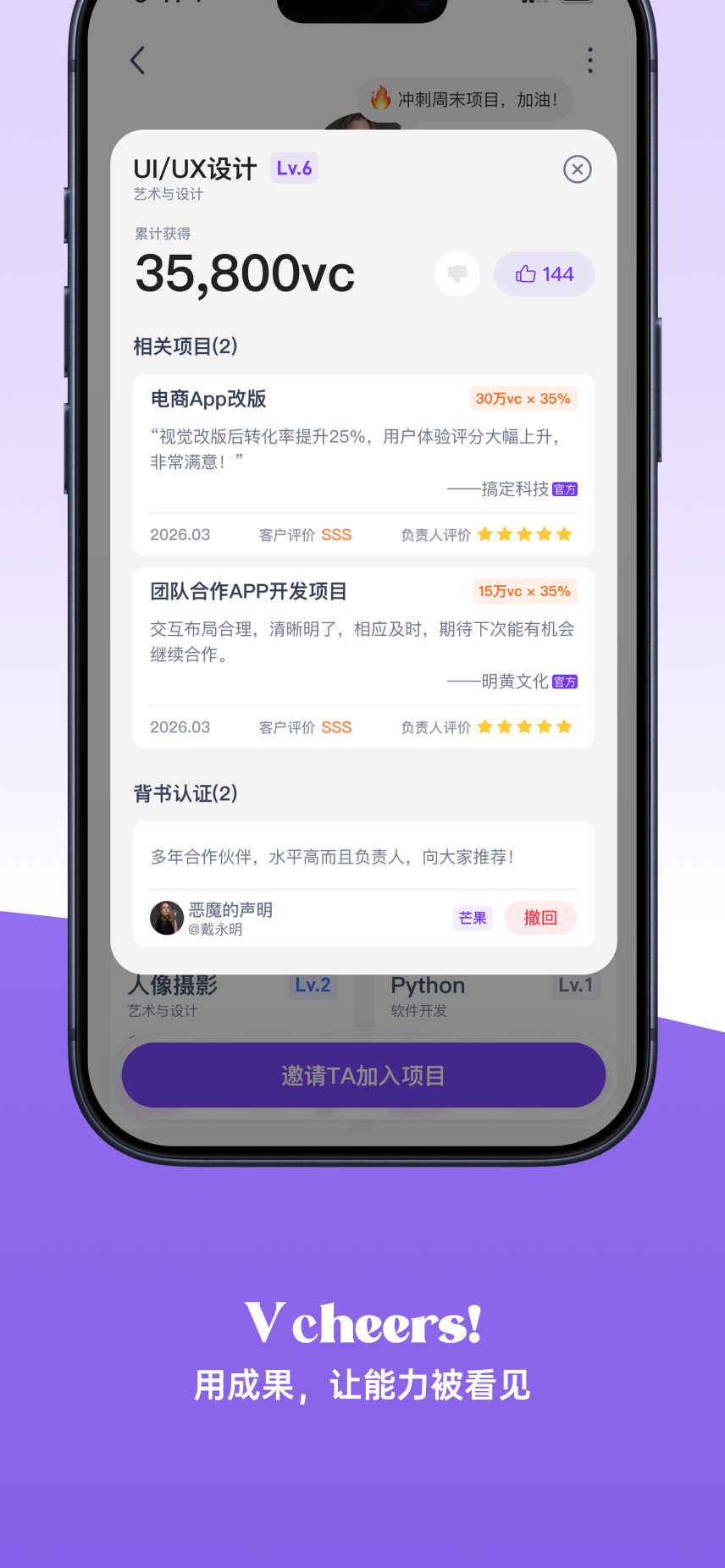 精彩截图-V cheers2026官方新版