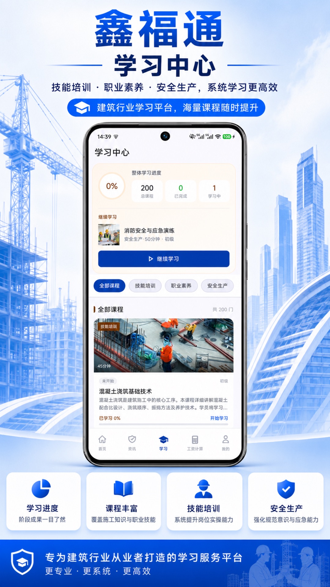 精彩截图-鑫福通2026官方新版