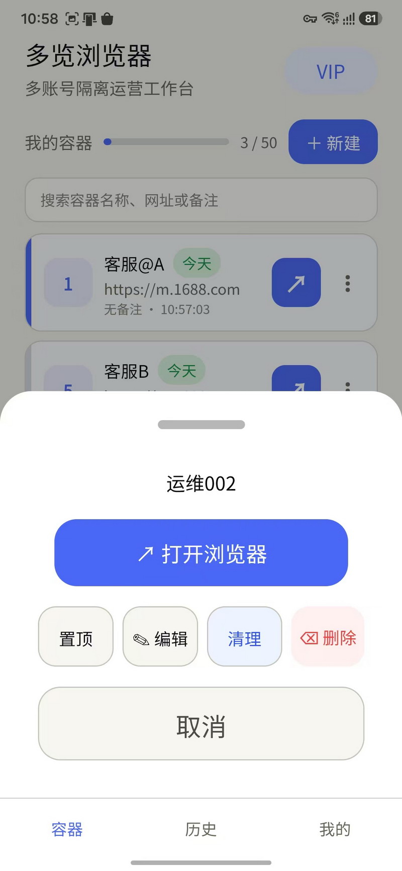 精彩截图-多览浏览器2026官方新版