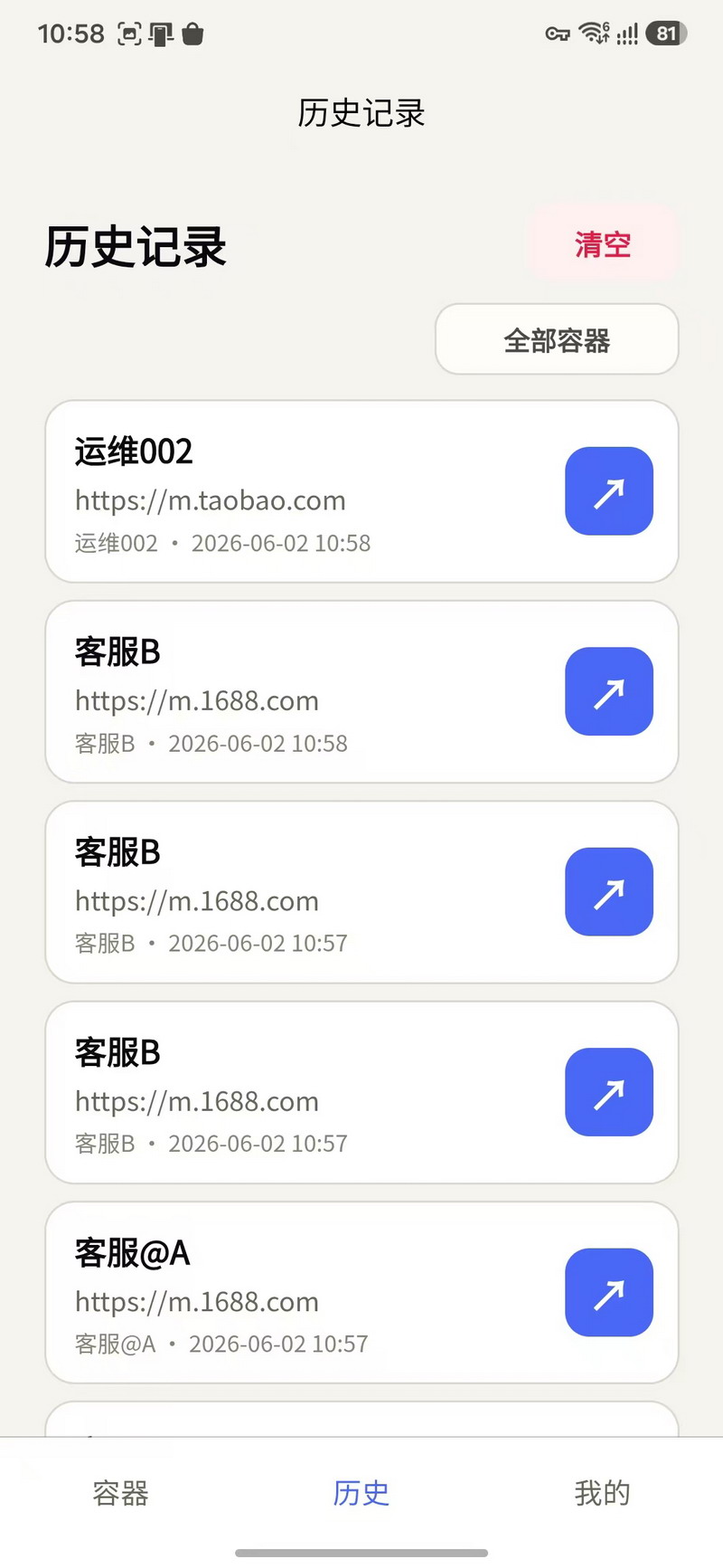 精彩截图-多览浏览器2026官方新版