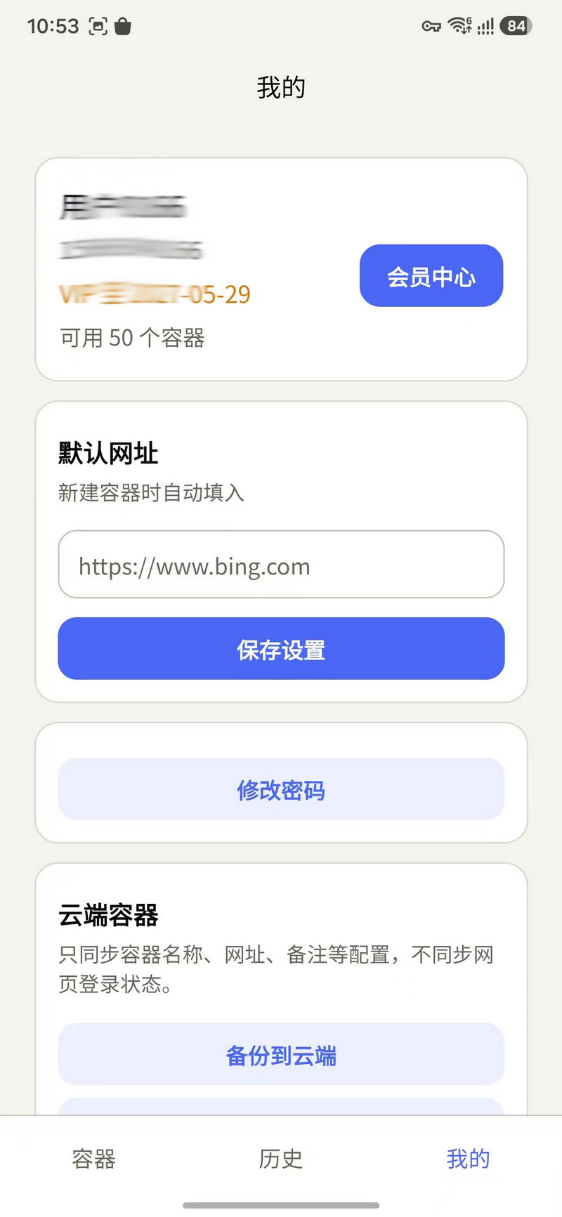 精彩截图-多览浏览器2026官方新版