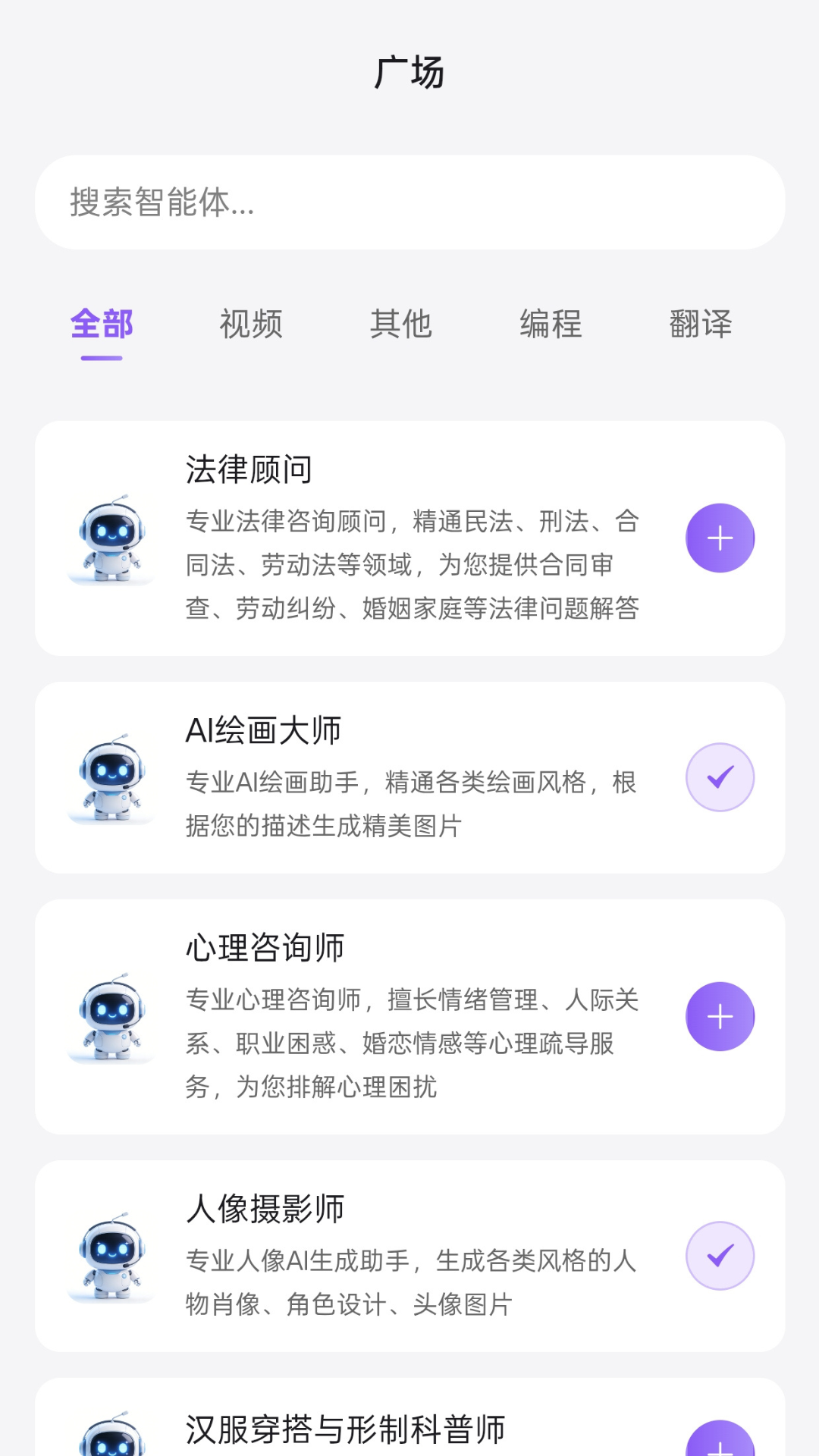 精彩截图-中韵星火AI2026官方新版