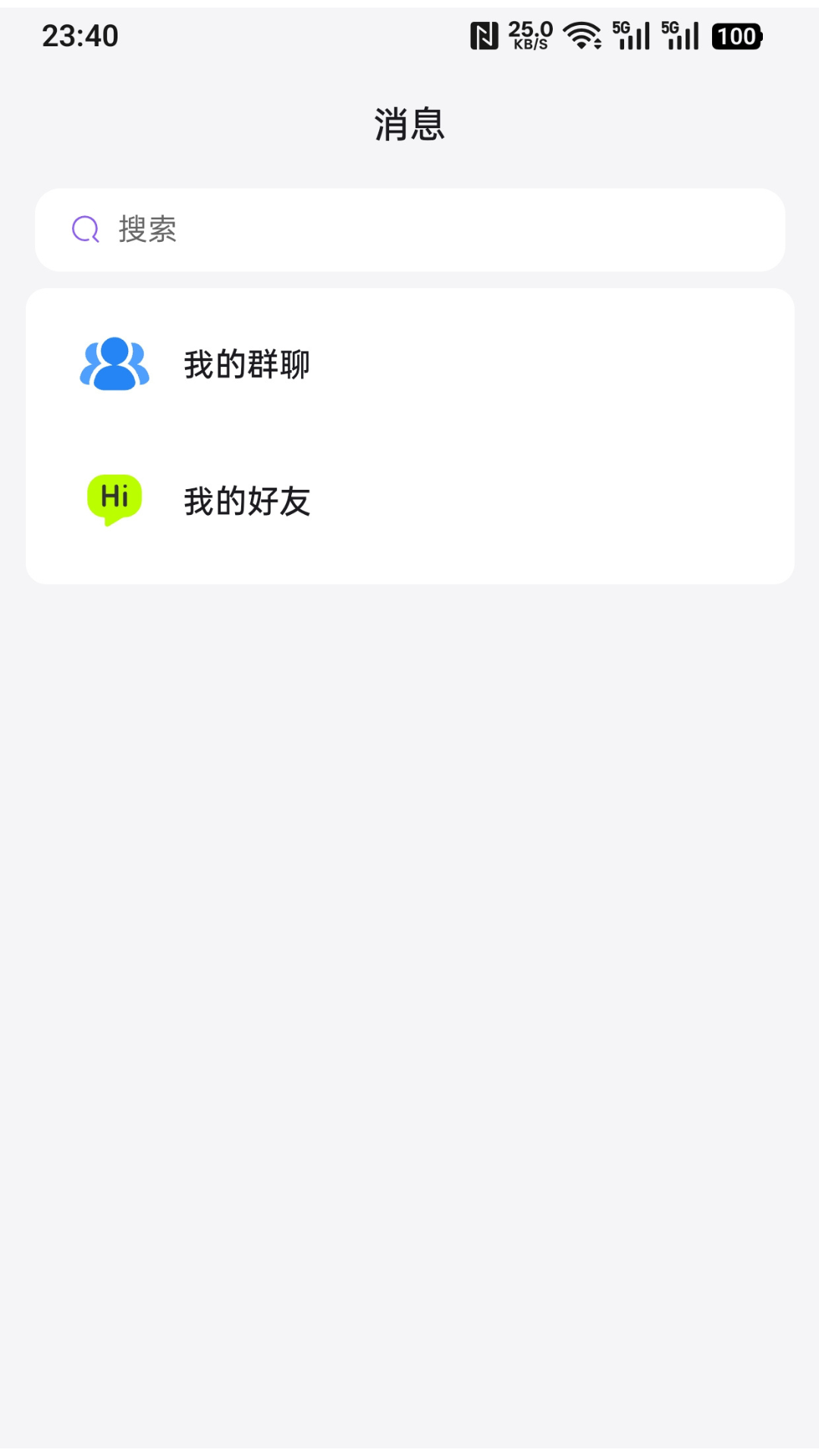 精彩截图-中韵星火AI2026官方新版