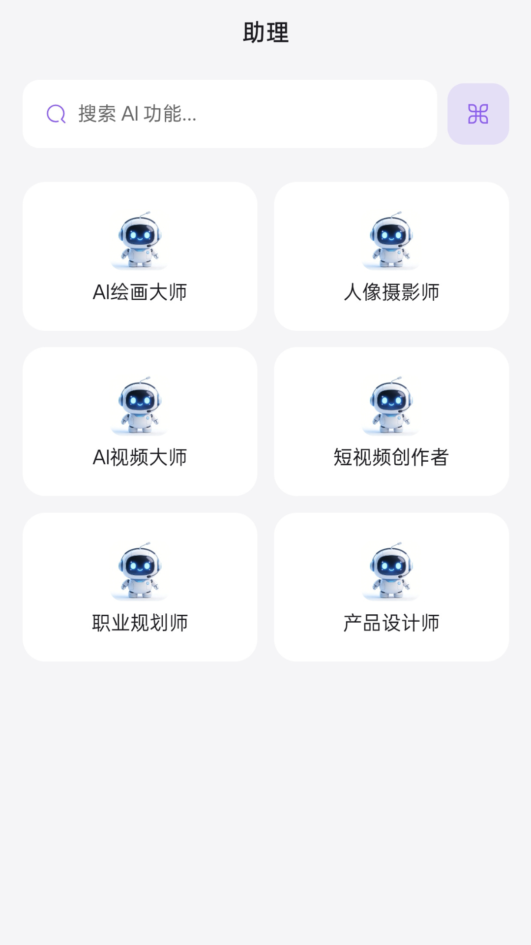 精彩截图-中韵星火AI2026官方新版