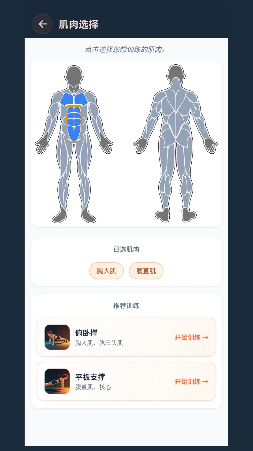 精彩截图-健身Flag2026官方新版