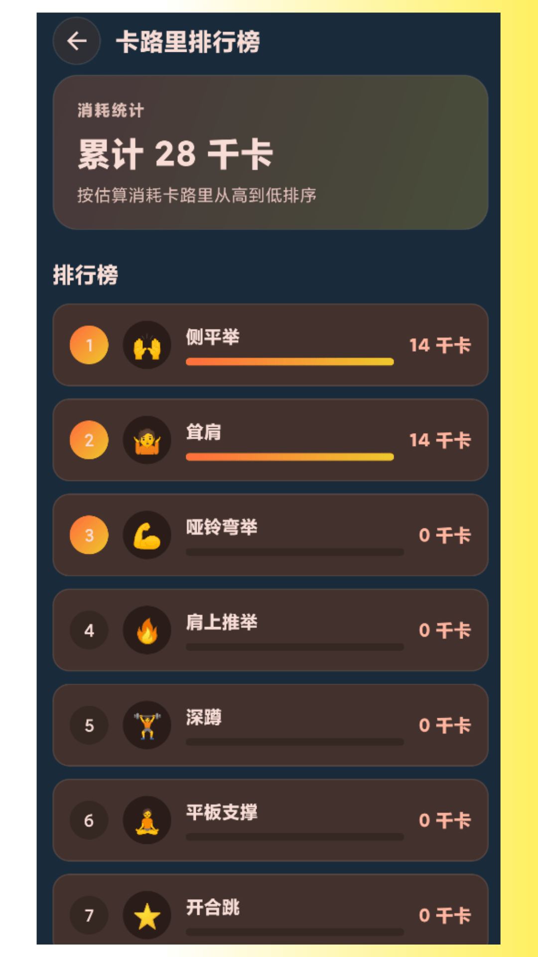 精彩截图-健身Flag2026官方新版