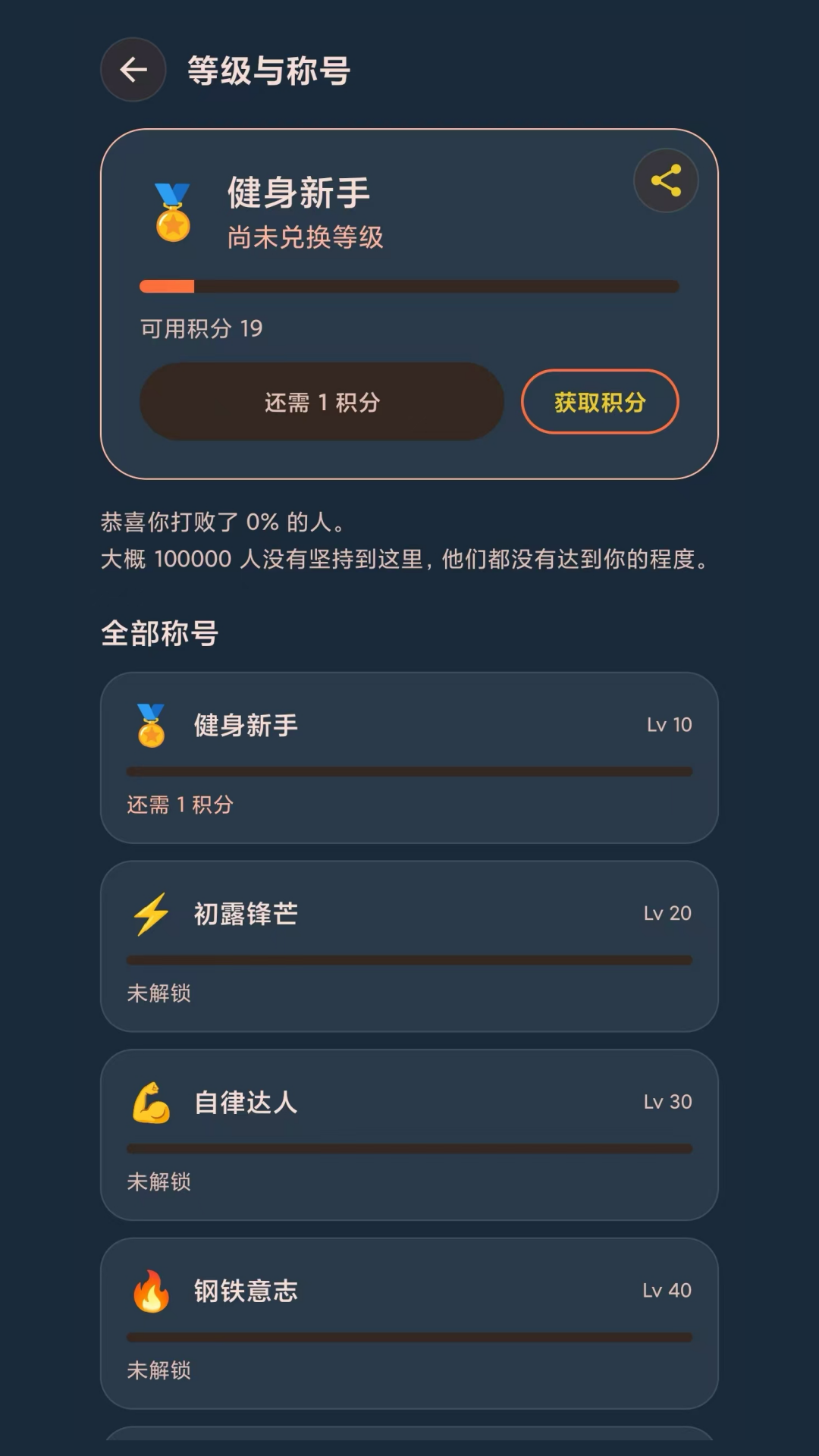 精彩截图-健身Flag2026官方新版