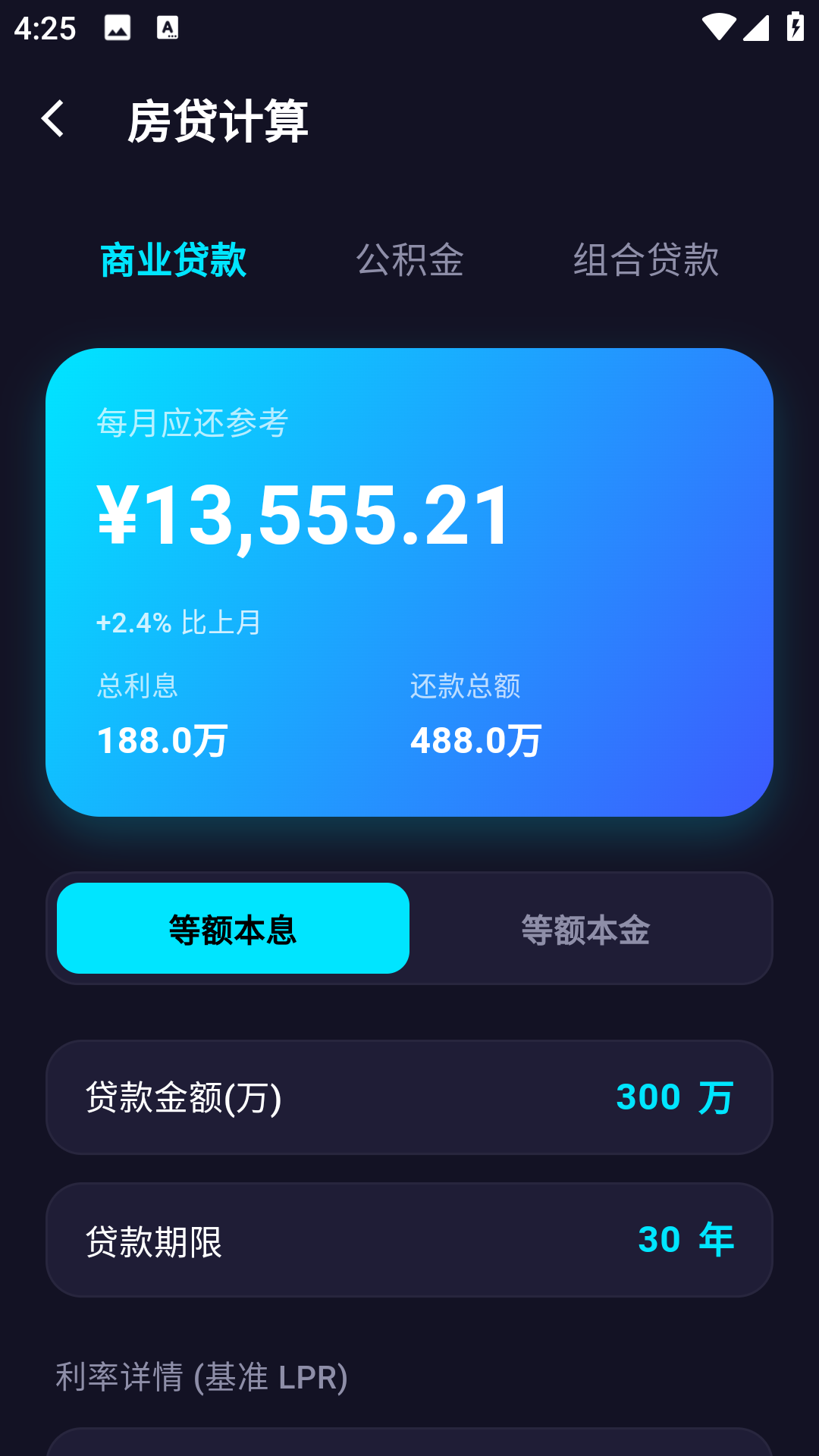 尺子电子版 截图 3