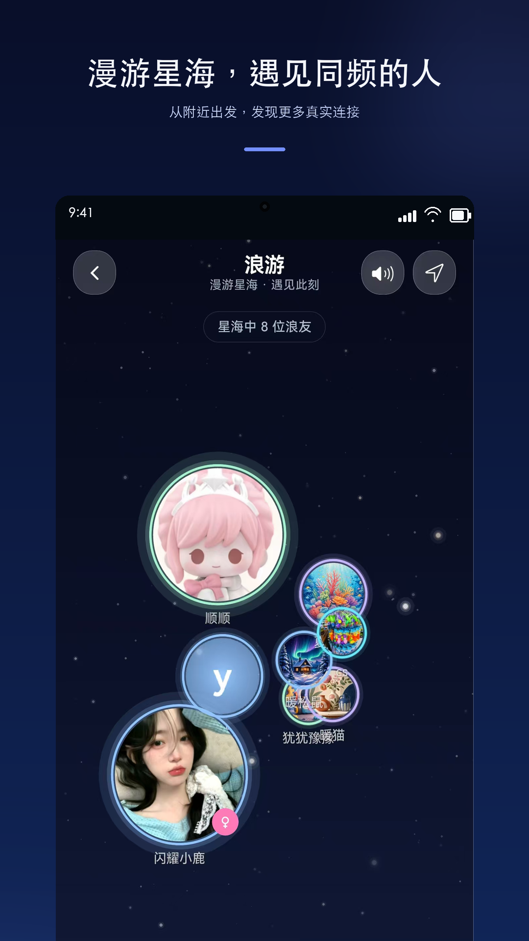 精彩截图-浪享集2026官方新版