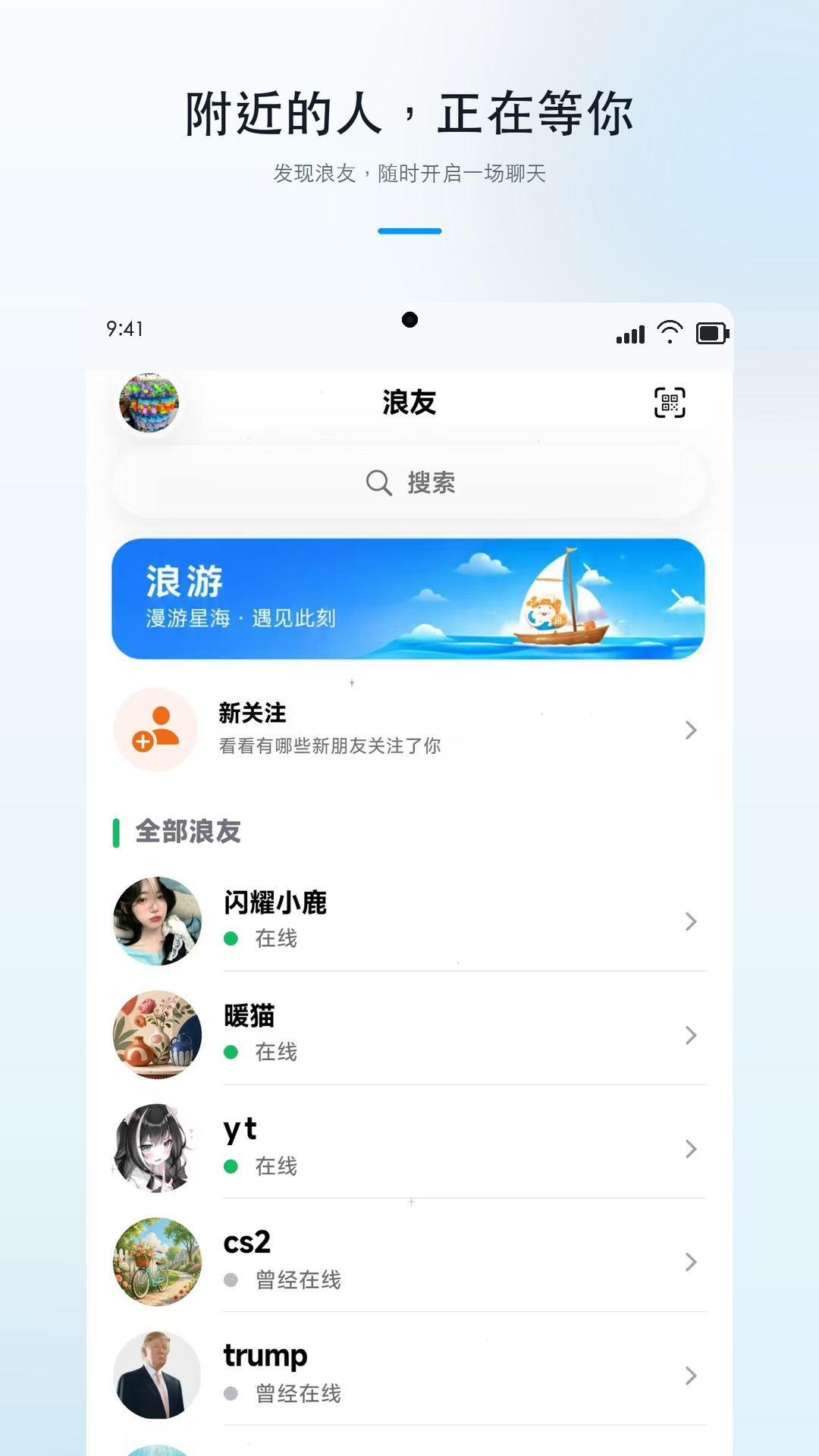 精彩截图-浪享集2026官方新版