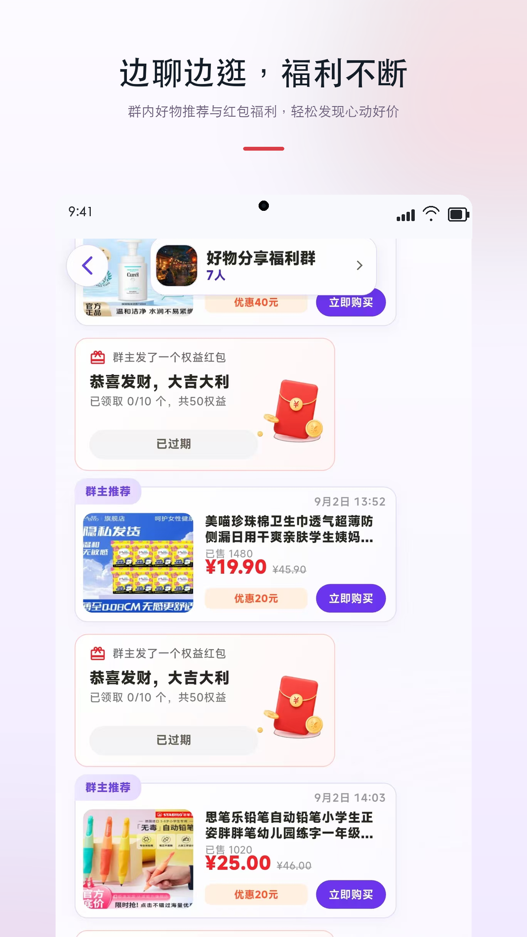 精彩截图-浪享集2026官方新版