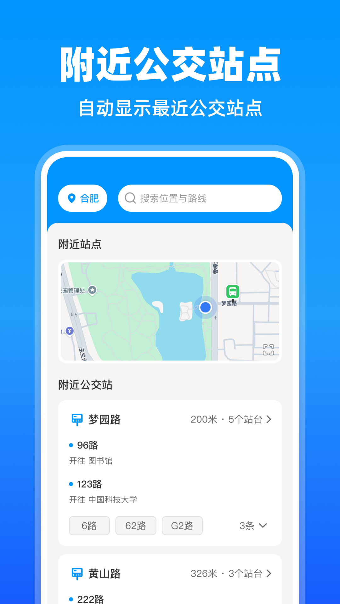 精彩截图-公交地铁一点通2026官方新版