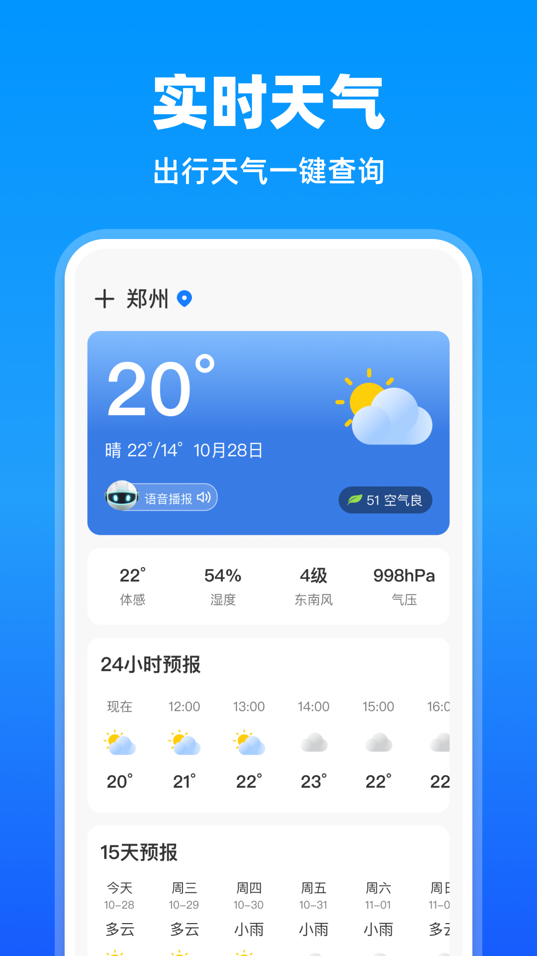 精彩截图-公交地铁一点通2026官方新版