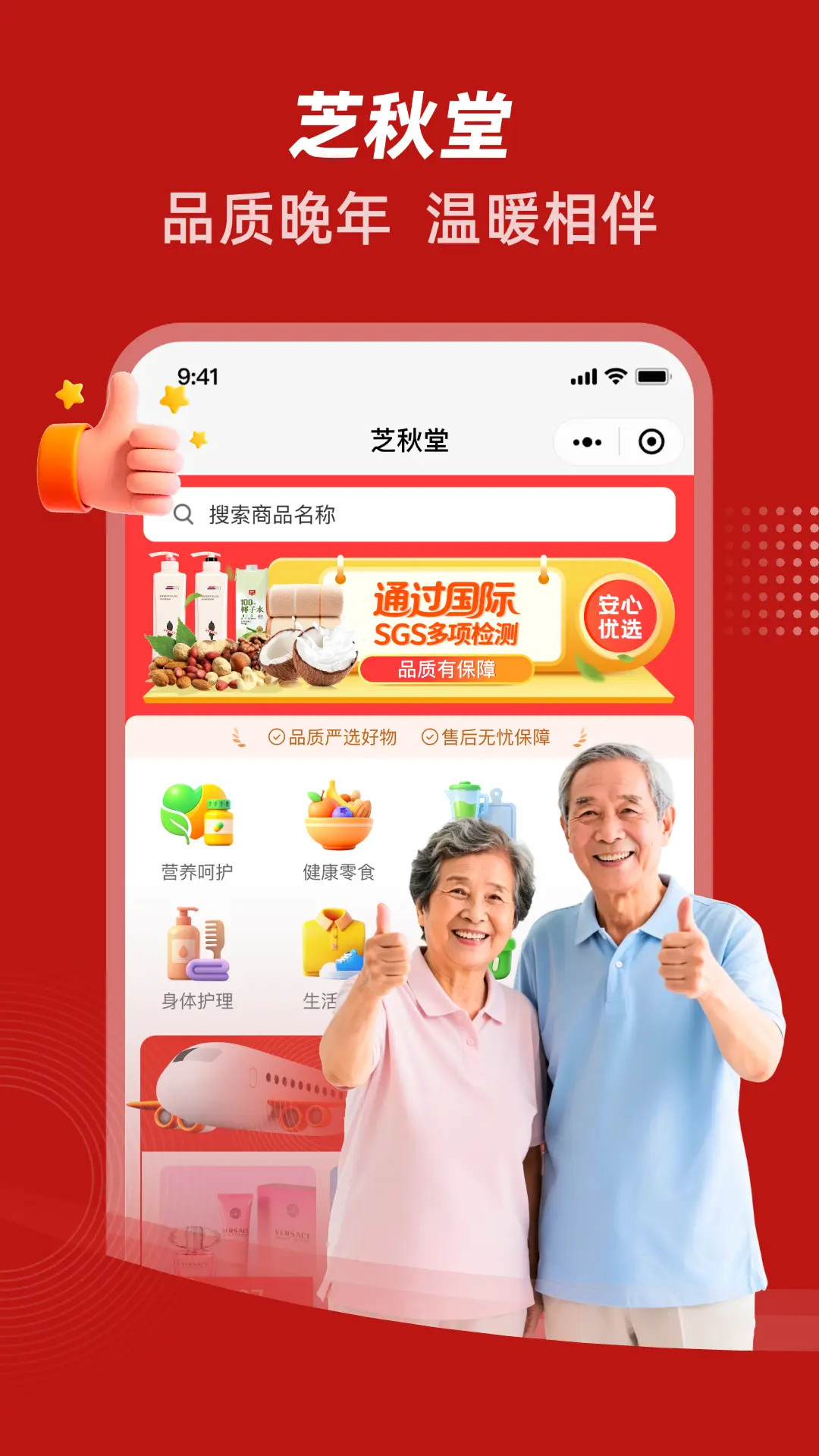 精彩截图-芝秋堂2026官方新版