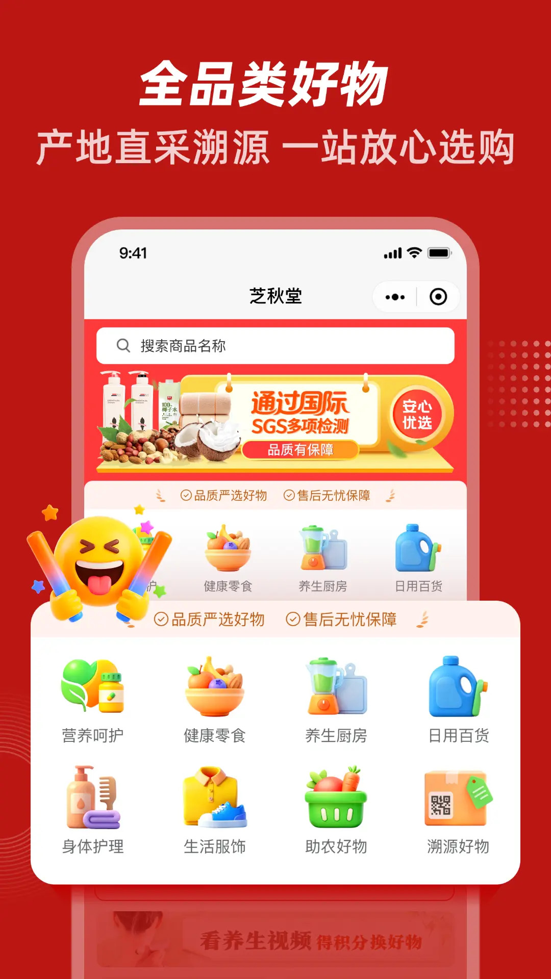 精彩截图-芝秋堂2026官方新版