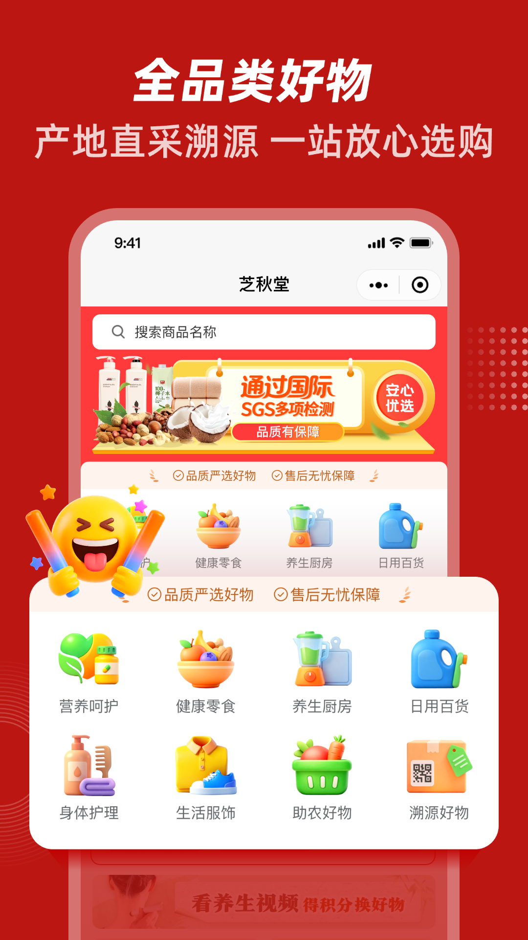精彩截图-芝秋堂2026官方新版