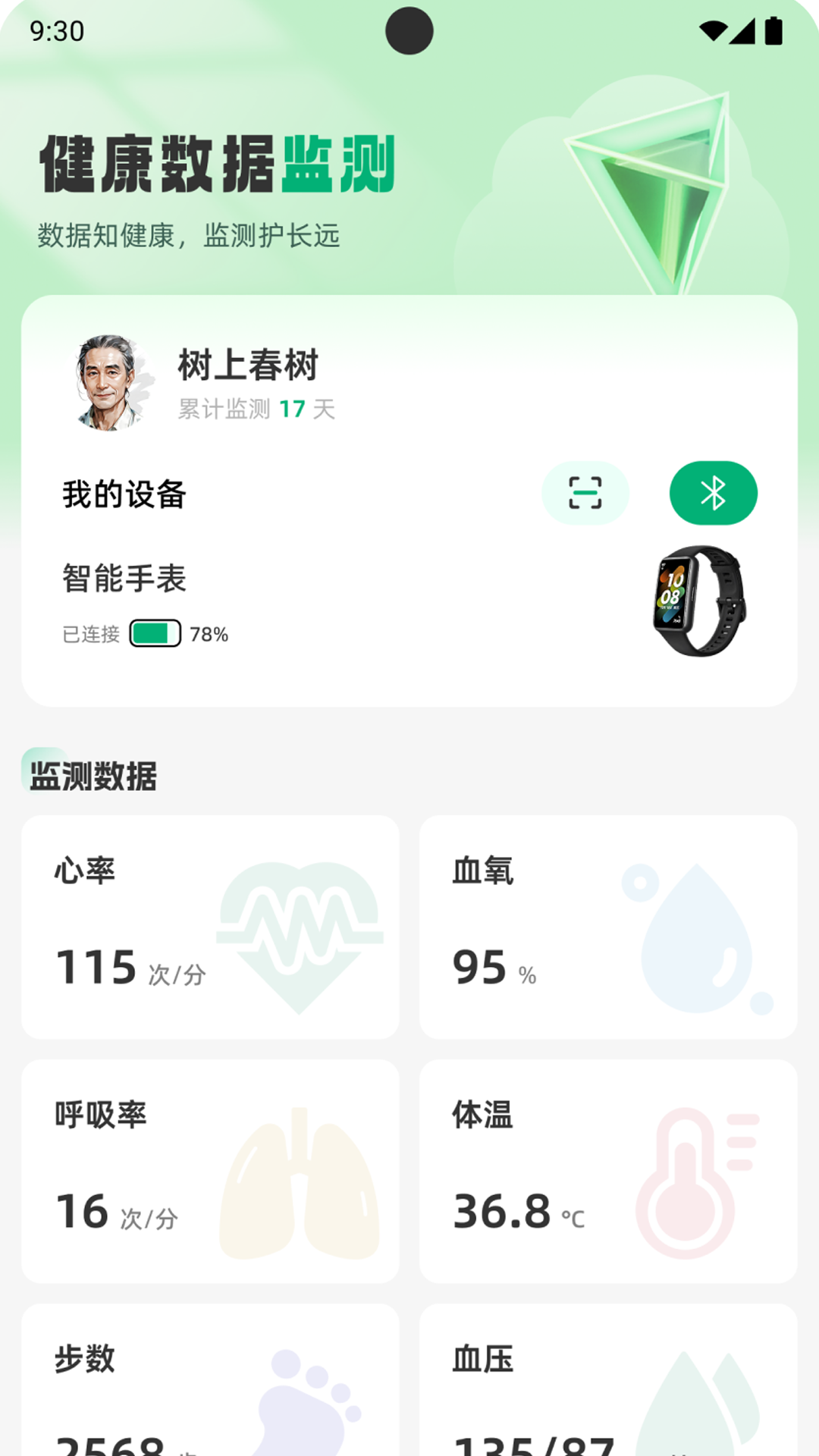 精彩截图-京富康2026官方新版