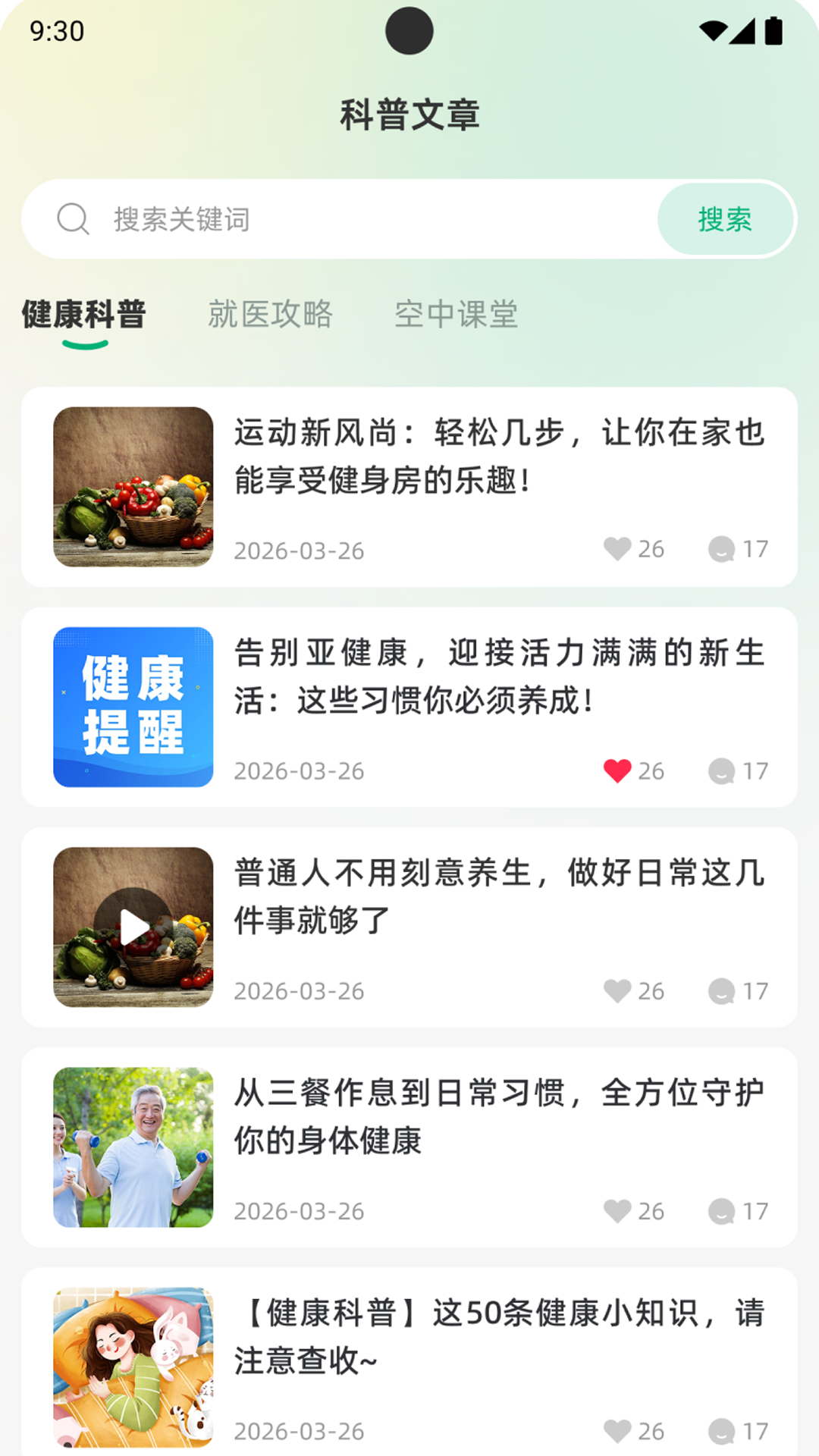 精彩截图-京富康2026官方新版