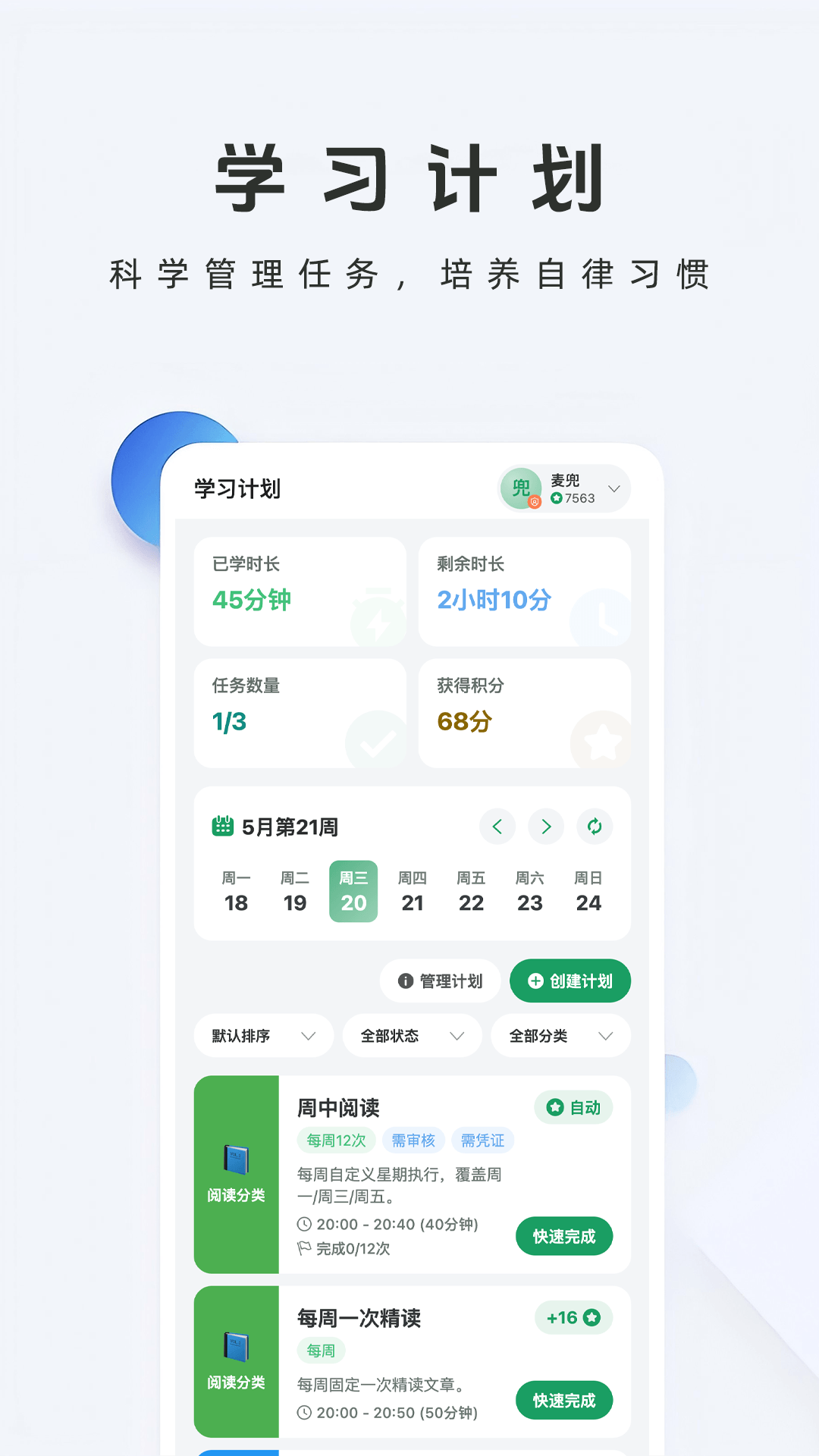 精彩截图-牛启星2026官方新版