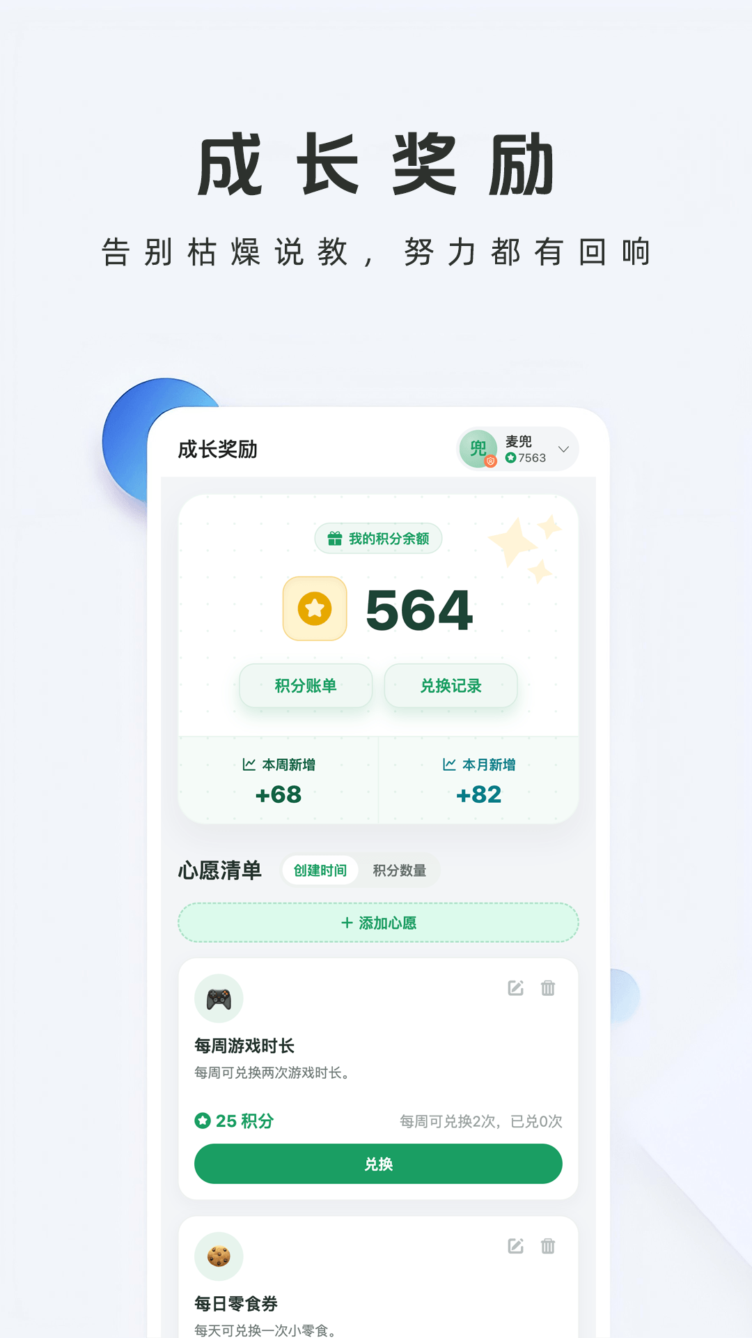精彩截图-牛启星2026官方新版