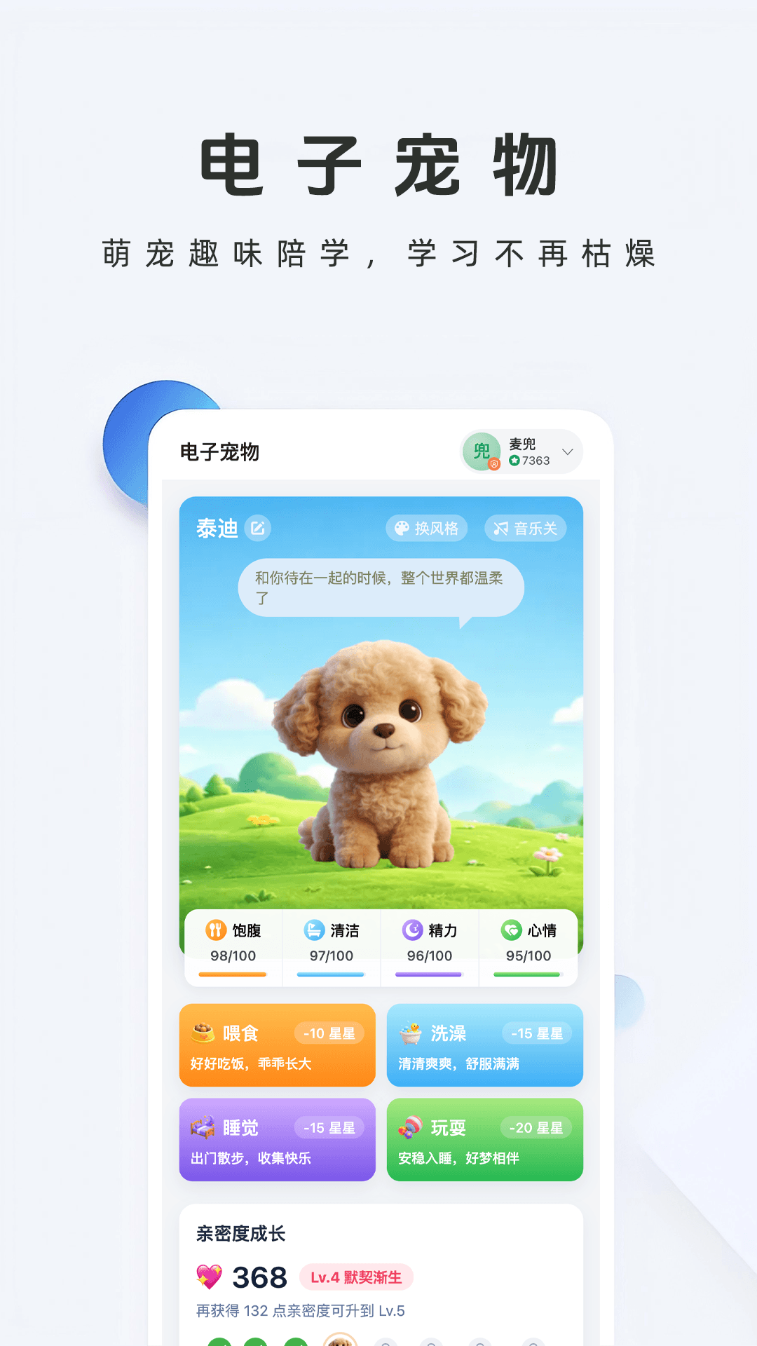 精彩截图-牛启星2026官方新版
