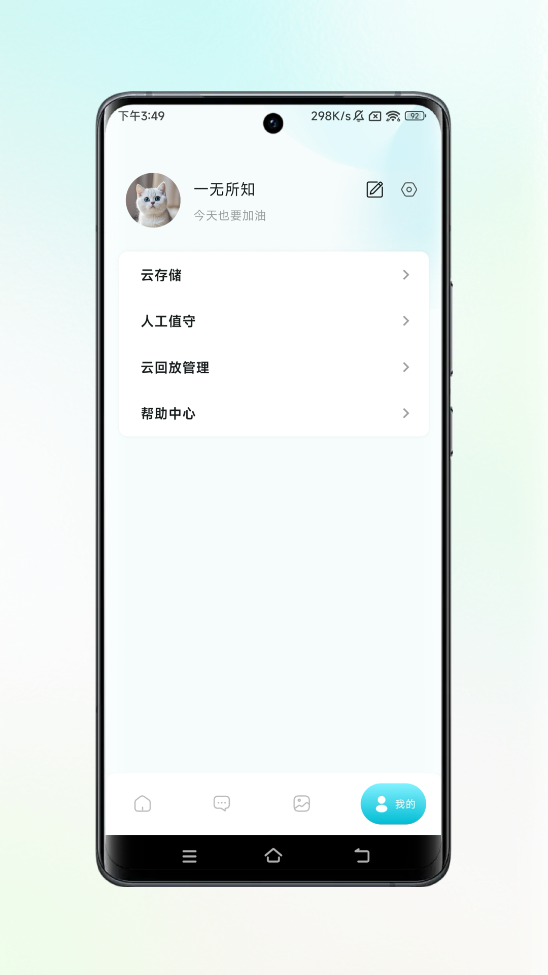 精彩截图-汉邦高科云眸2026官方新版