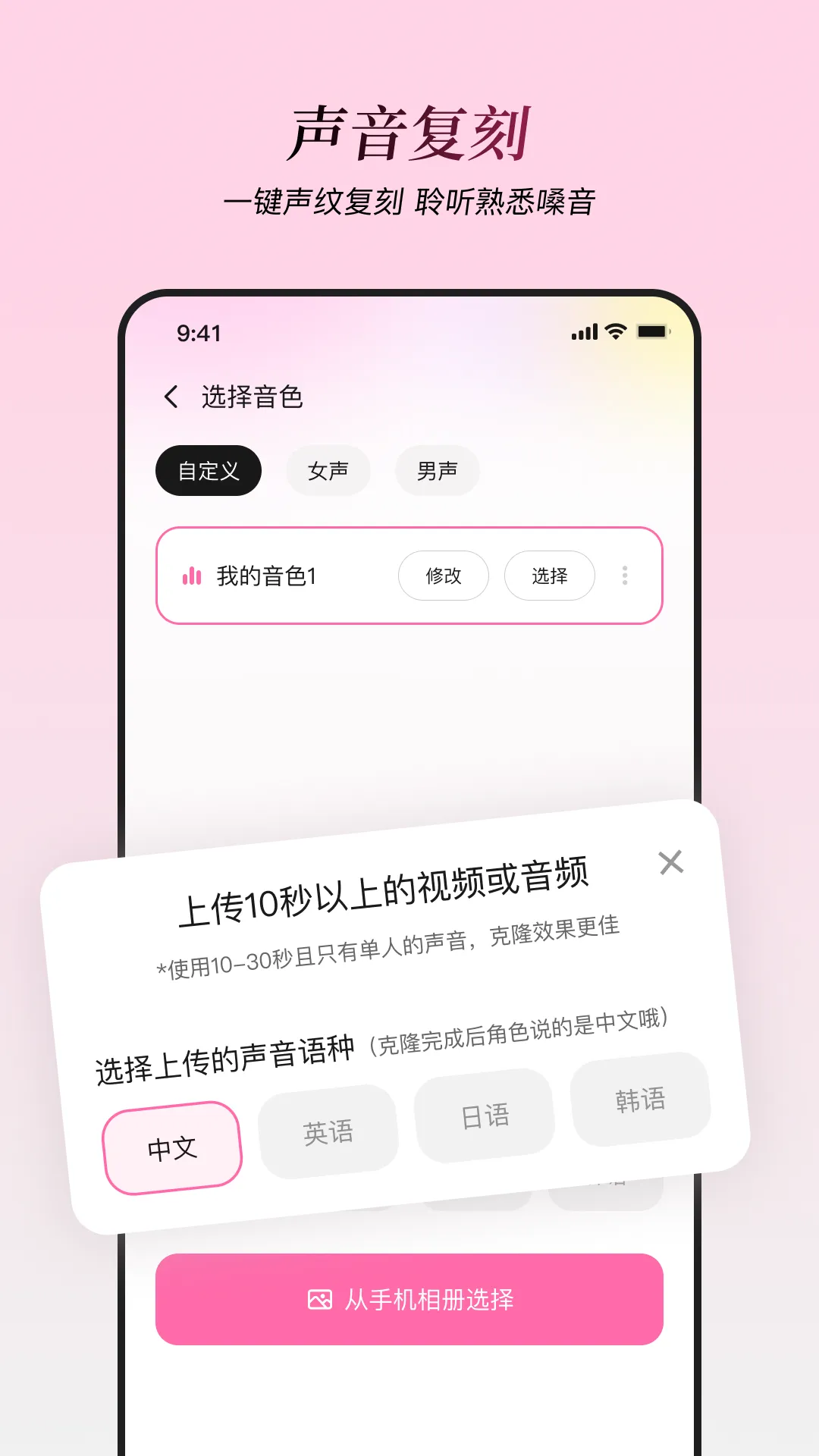 精彩截图-星朋友2026官方新版