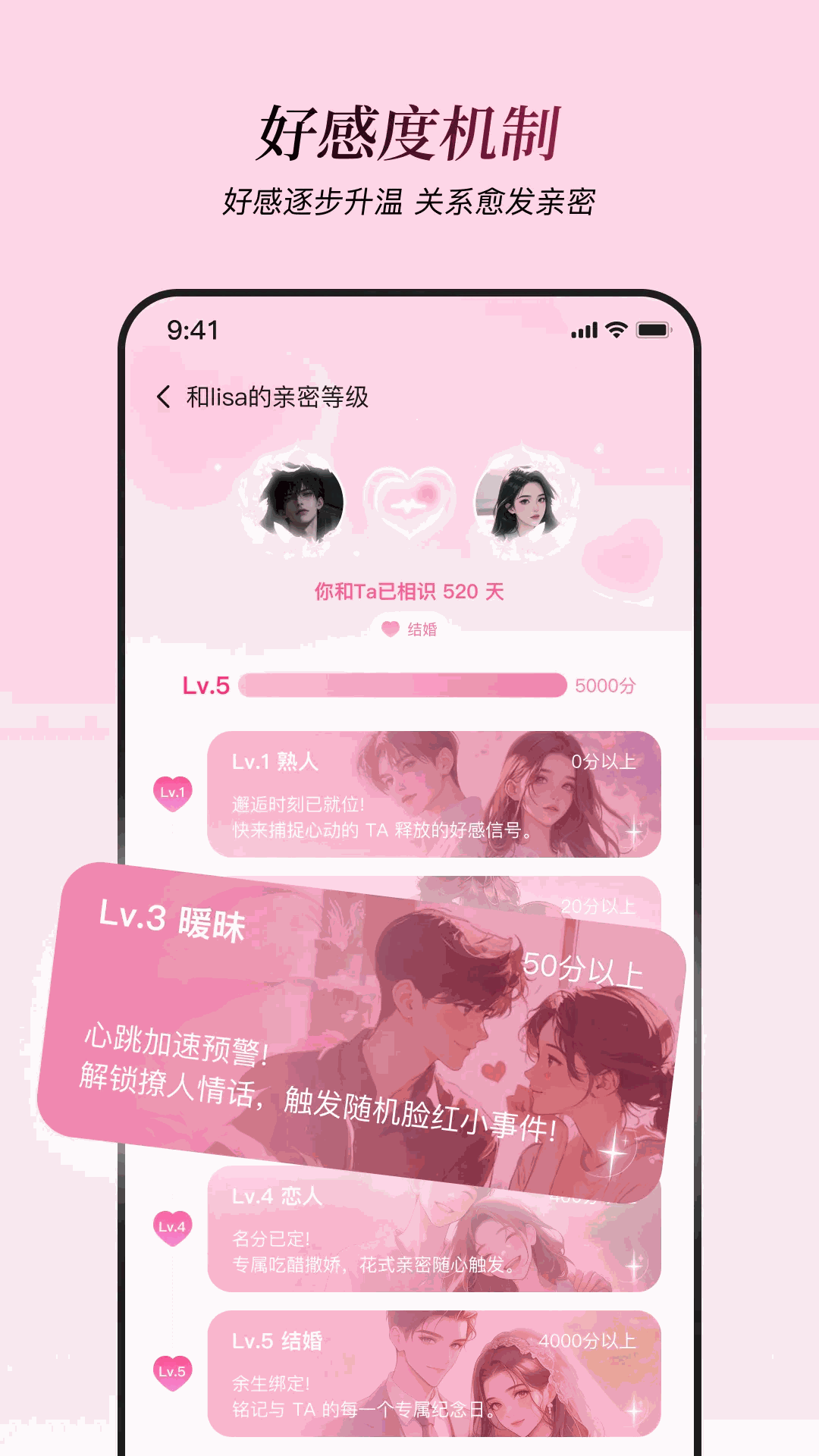 精彩截图-星朋友2026官方新版