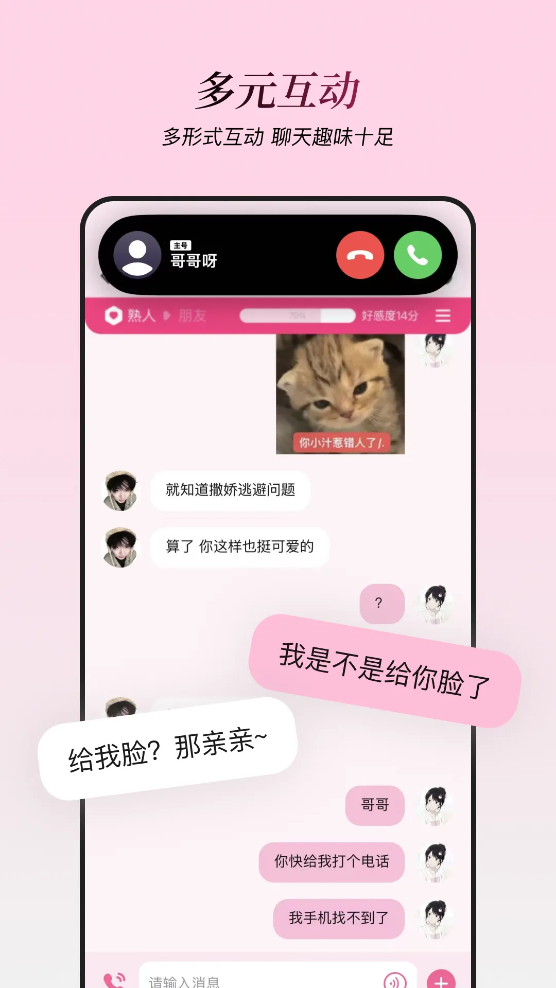 精彩截图-星朋友2026官方新版