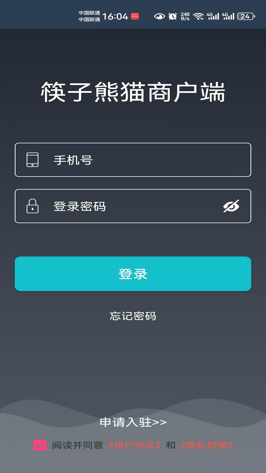 精彩截图-筷子熊猫商家版2026官方新版