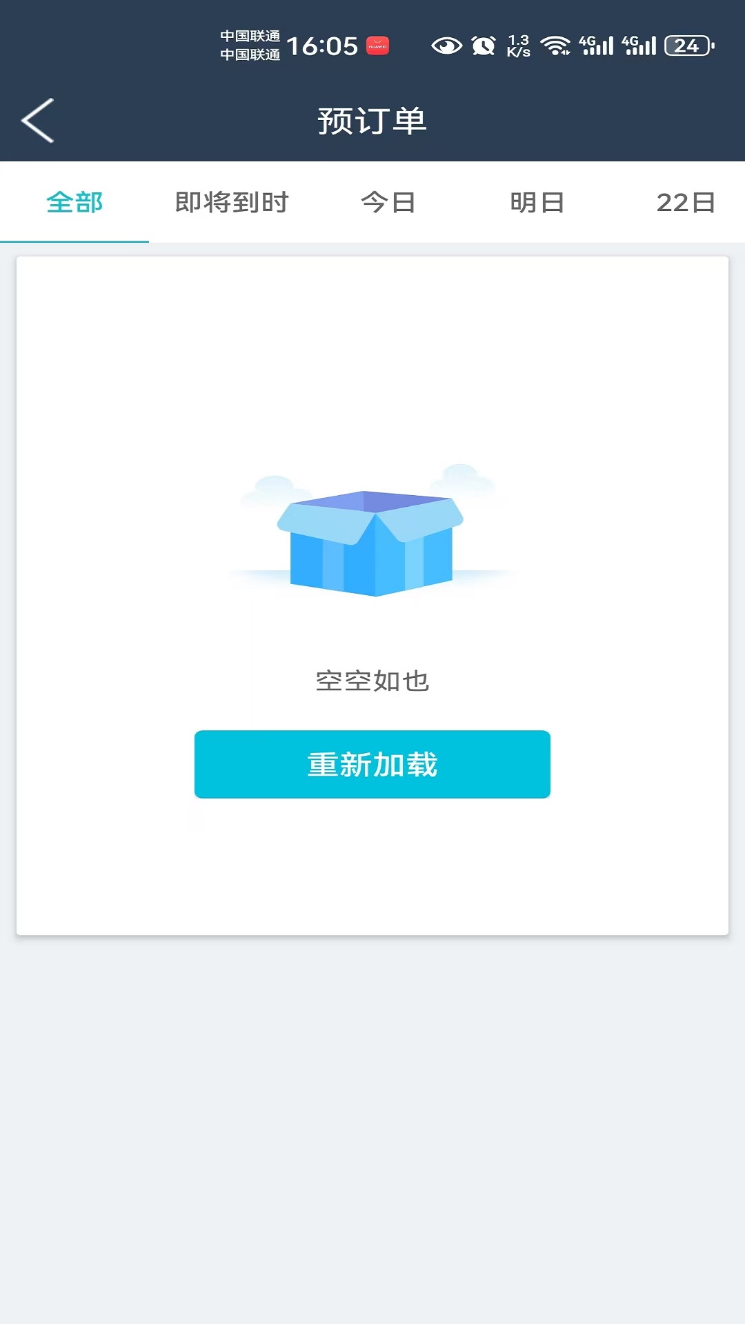 精彩截图-筷子熊猫商家版2026官方新版