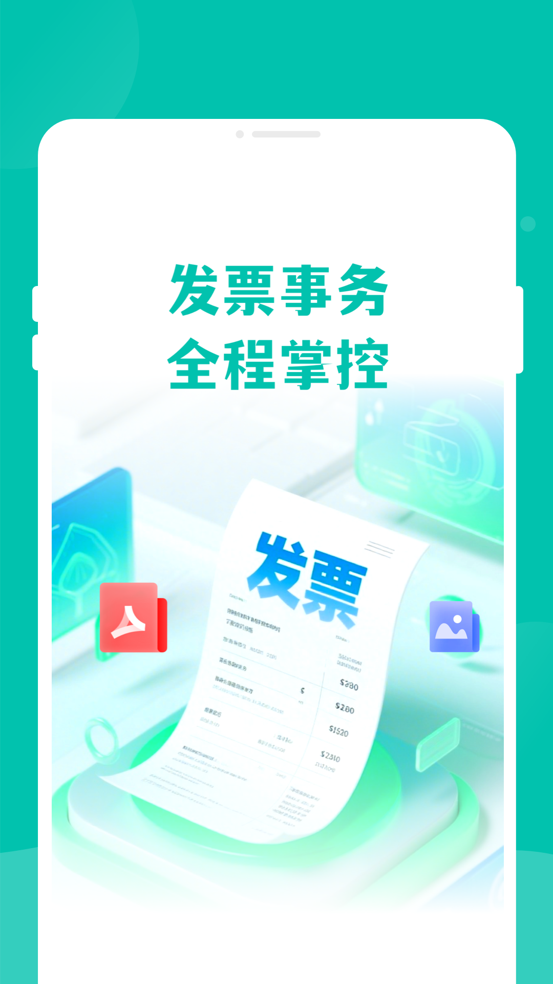精彩截图-灵犀票管家2026官方新版
