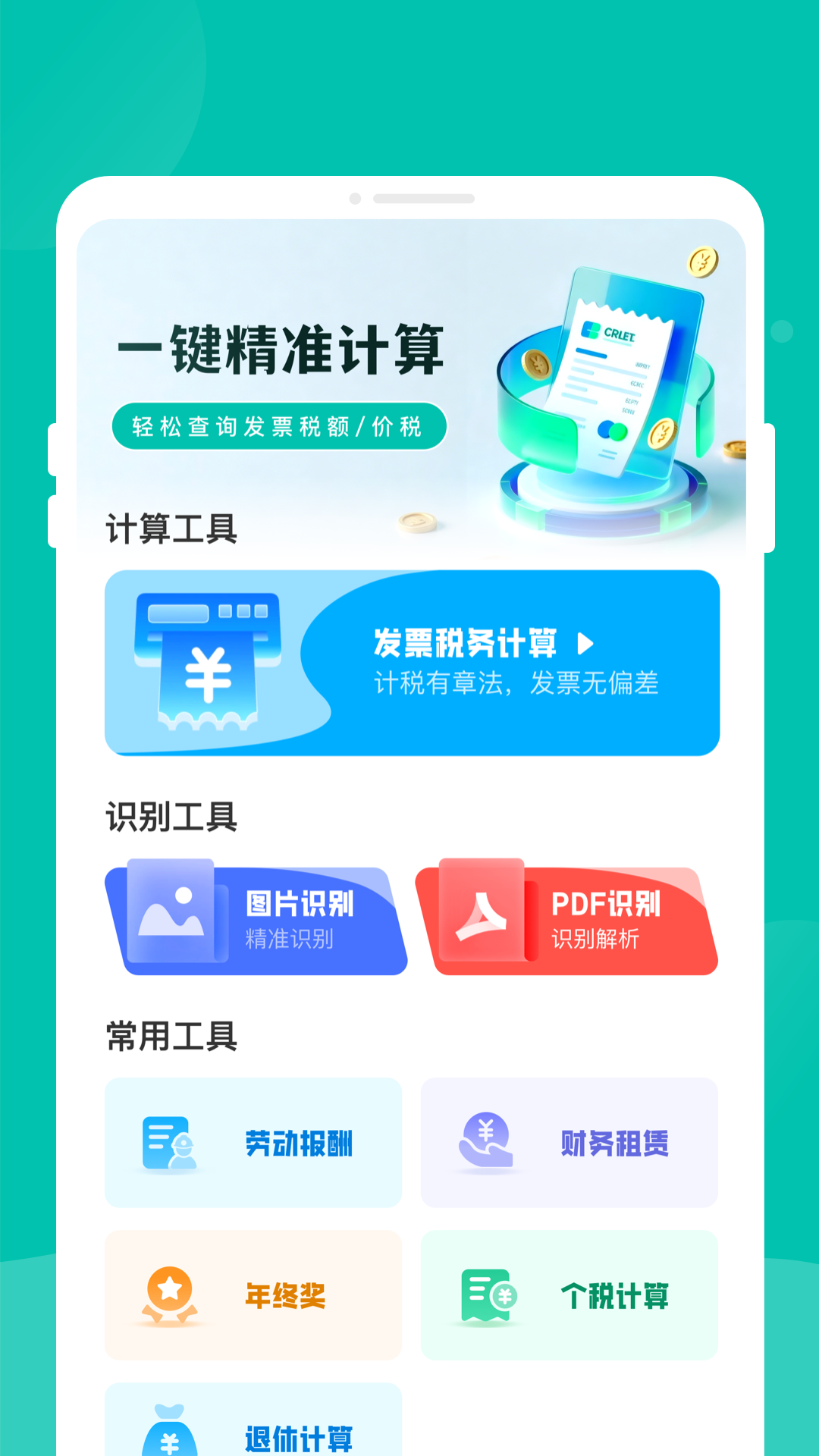 精彩截图-灵犀票管家2026官方新版