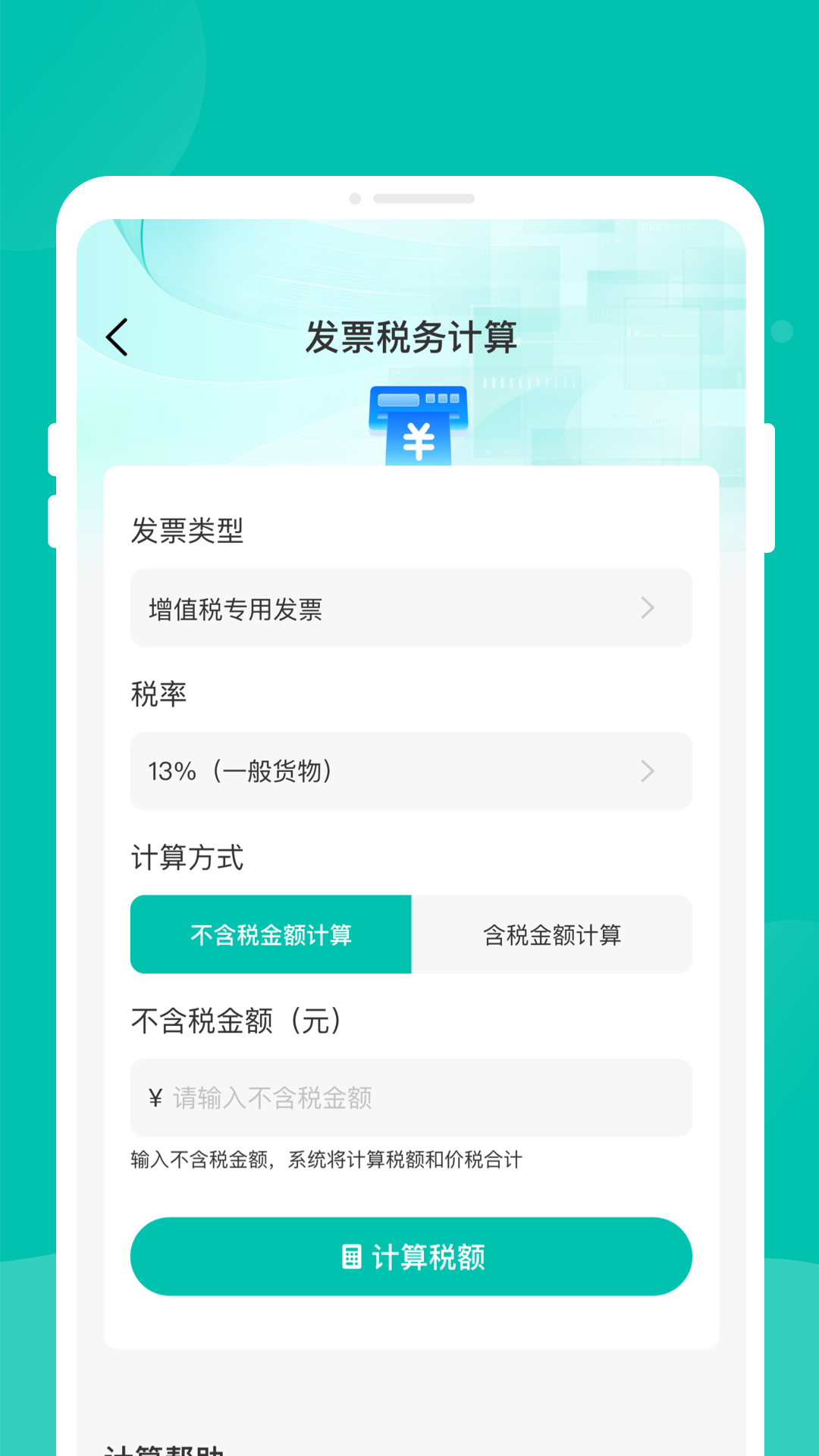精彩截图-灵犀票管家2026官方新版