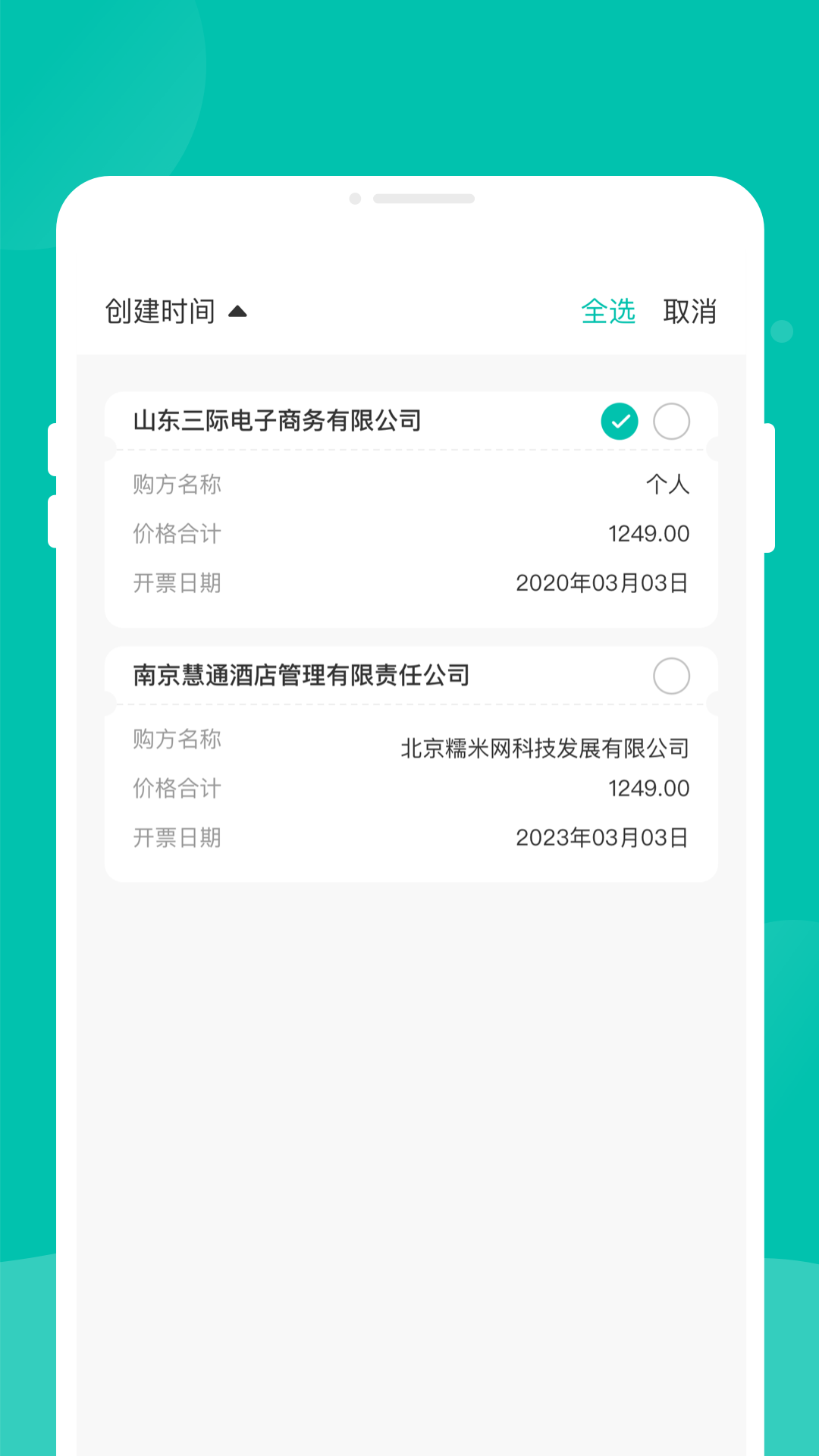 精彩截图-灵犀票管家2026官方新版