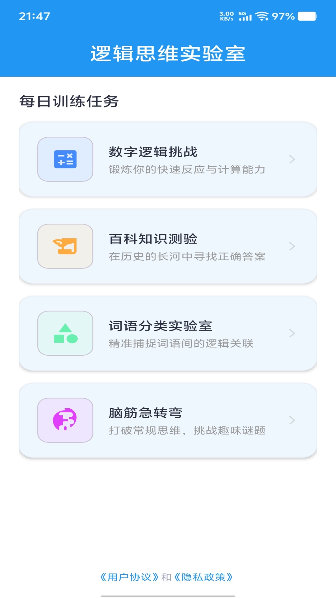 精彩截图-好运多多2026官方新版