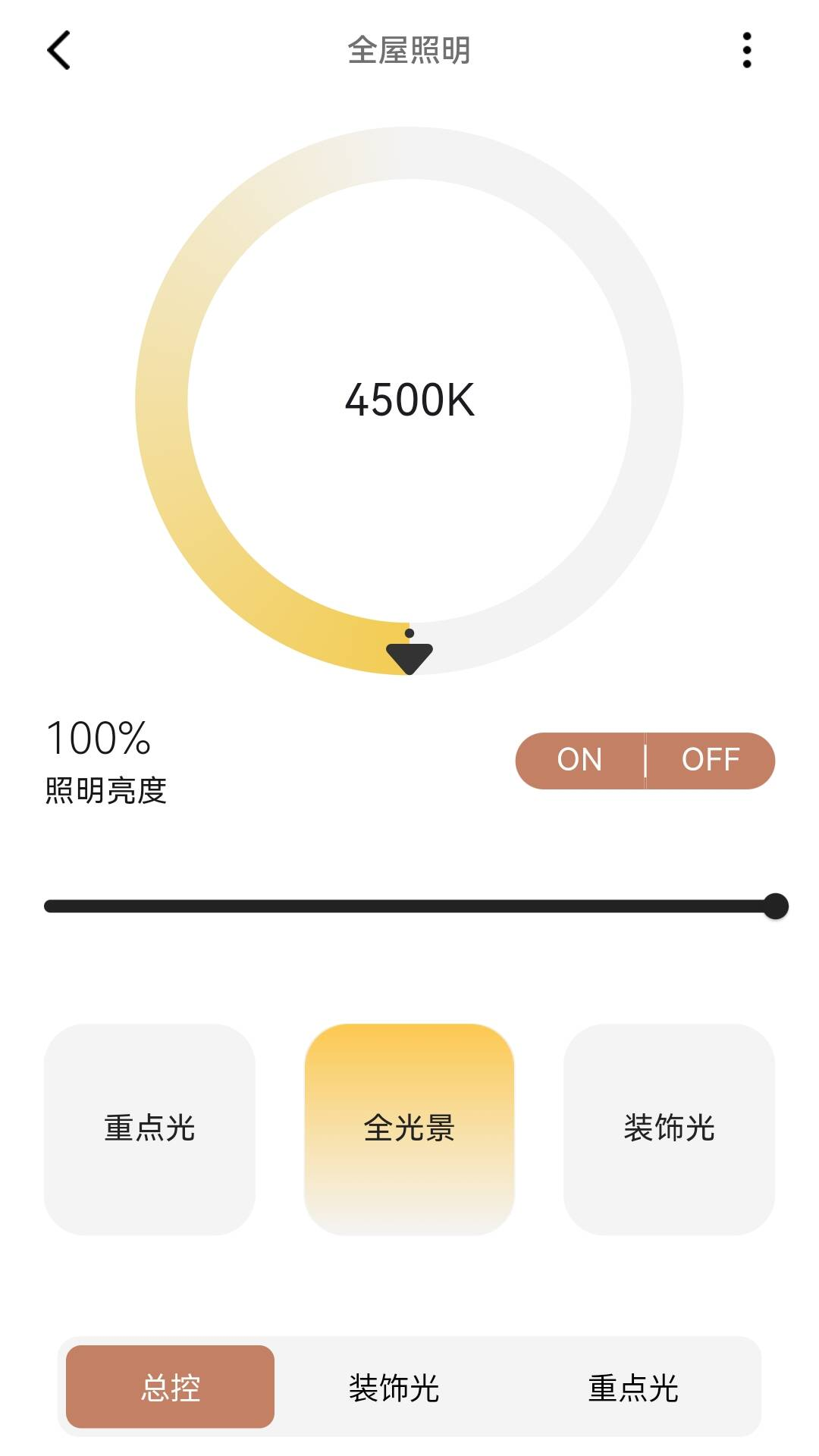 精彩截图-追美AI家2026官方新版