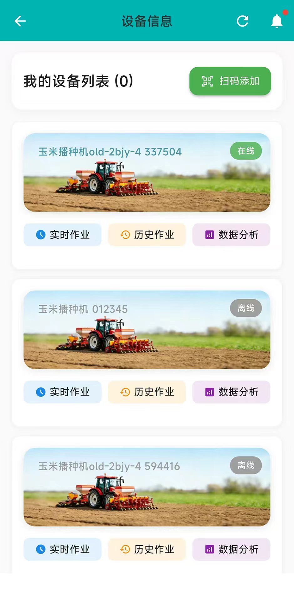 精彩截图-垄上行2026官方新版