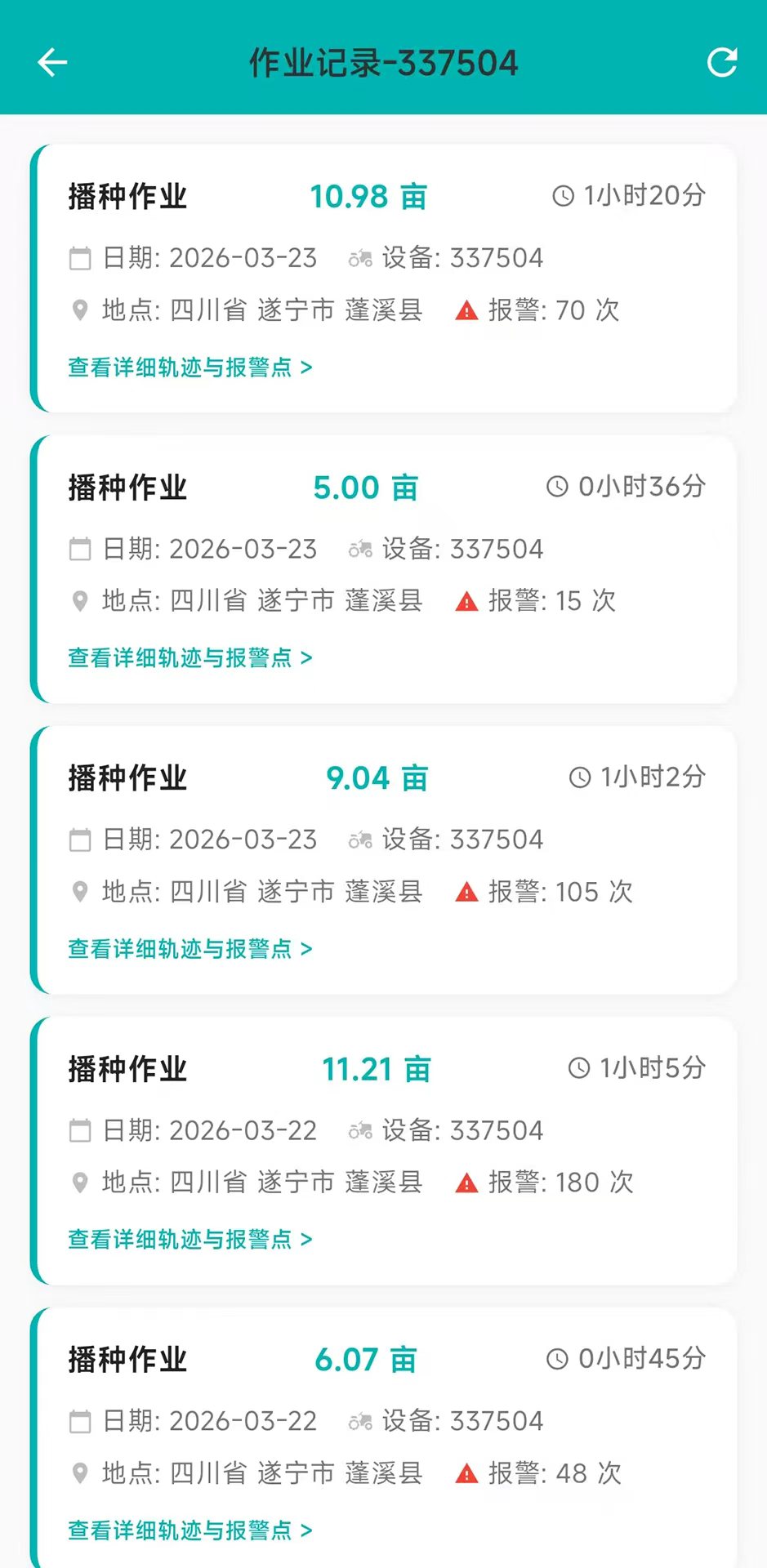 精彩截图-垄上行2026官方新版