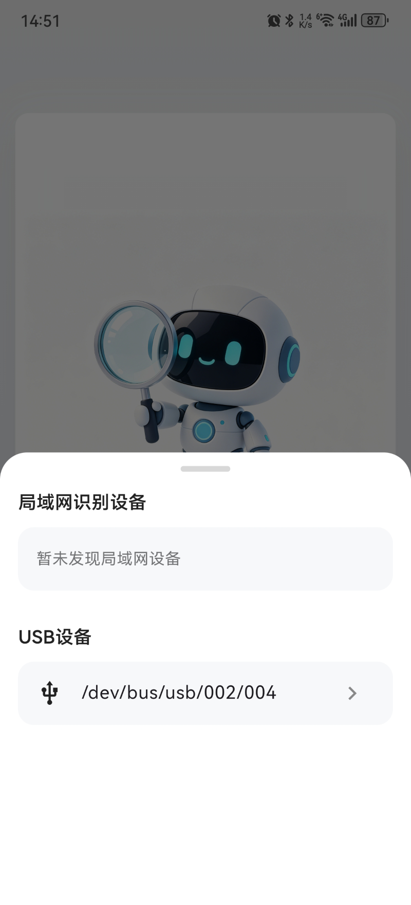 精彩截图-目寻2026官方新版