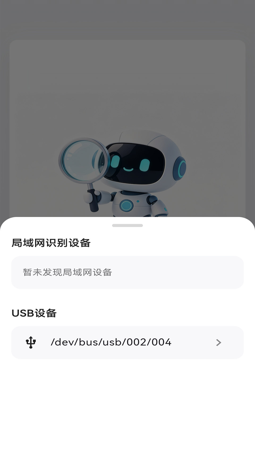 精彩截图-目寻2026官方新版