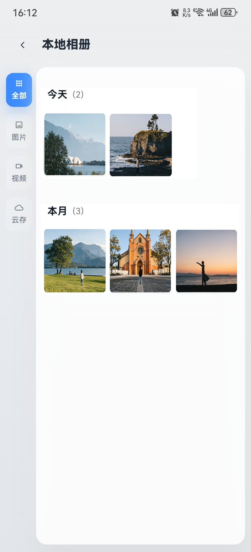 精彩截图-目寻2026官方新版
