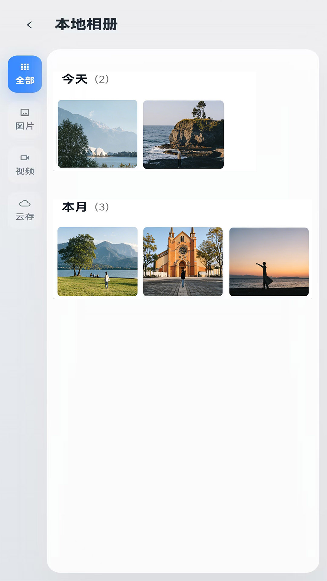 精彩截图-目寻2026官方新版