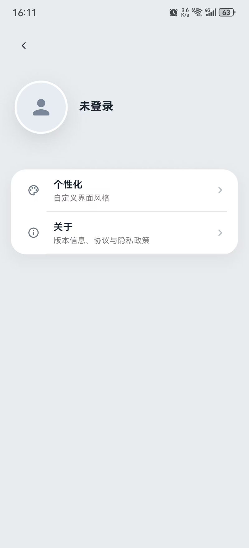 精彩截图-目寻2026官方新版