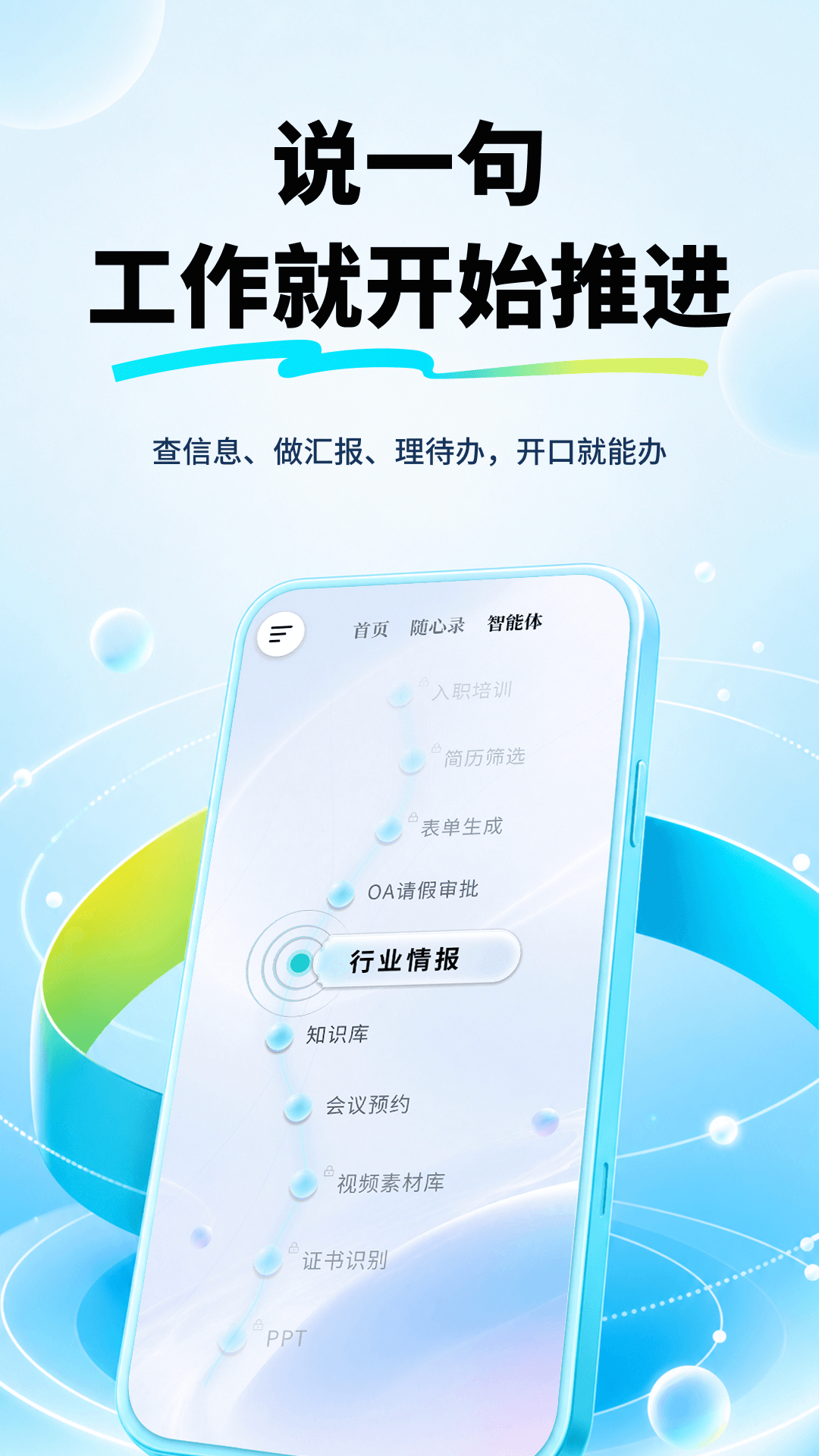 精彩截图-晓妙2026官方新版