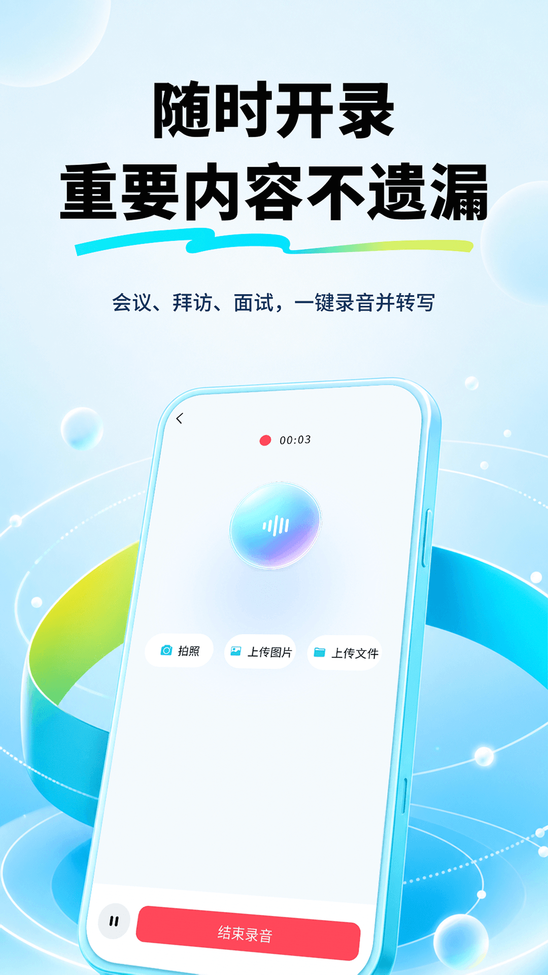 精彩截图-晓妙2026官方新版